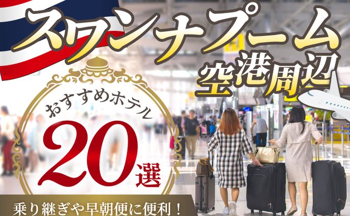 【コンペ採用作品】Webサイト用アイキャッチ制作