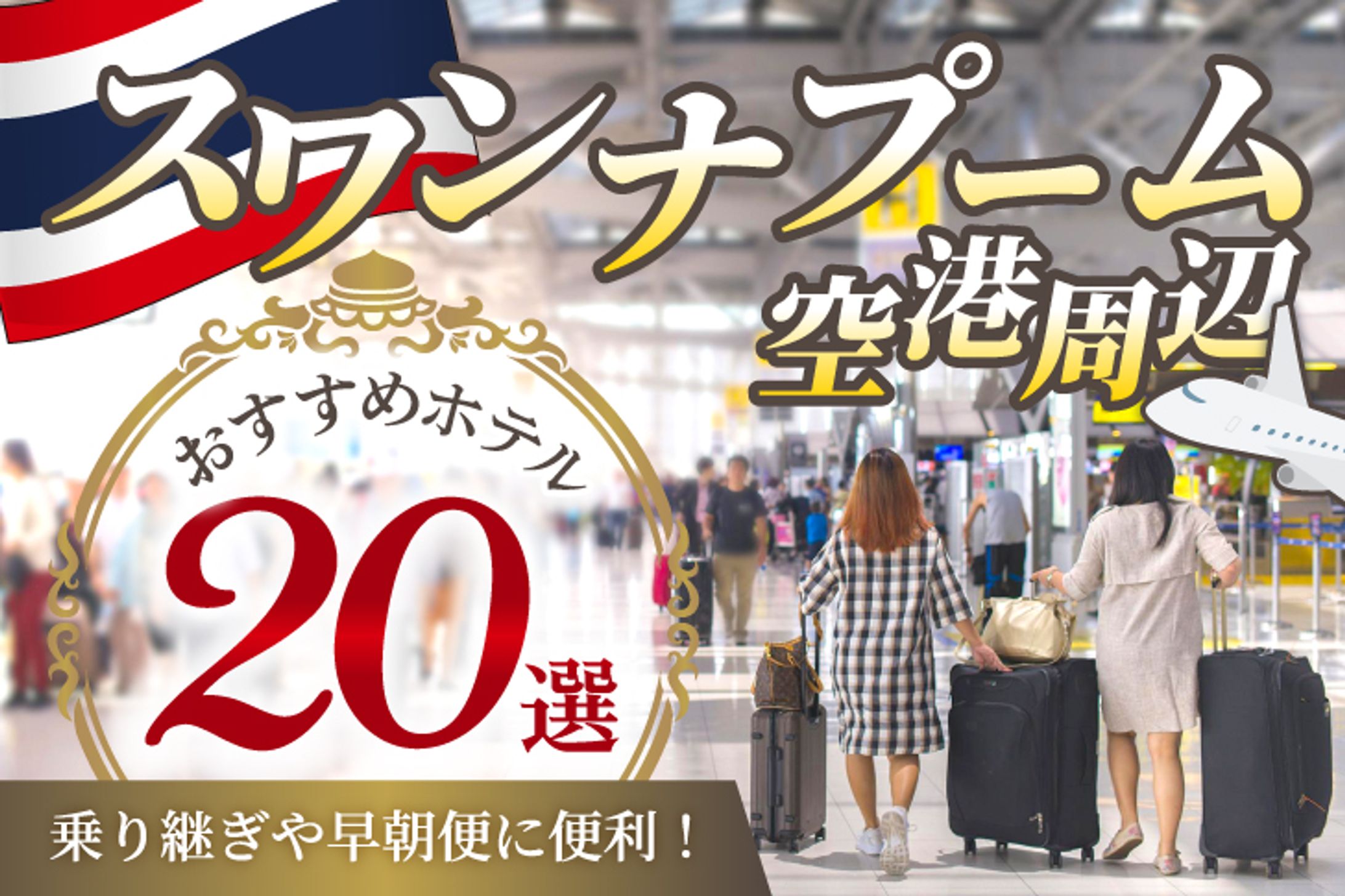【コンペ採用作品】Webサイト用アイキャッチ制作-1