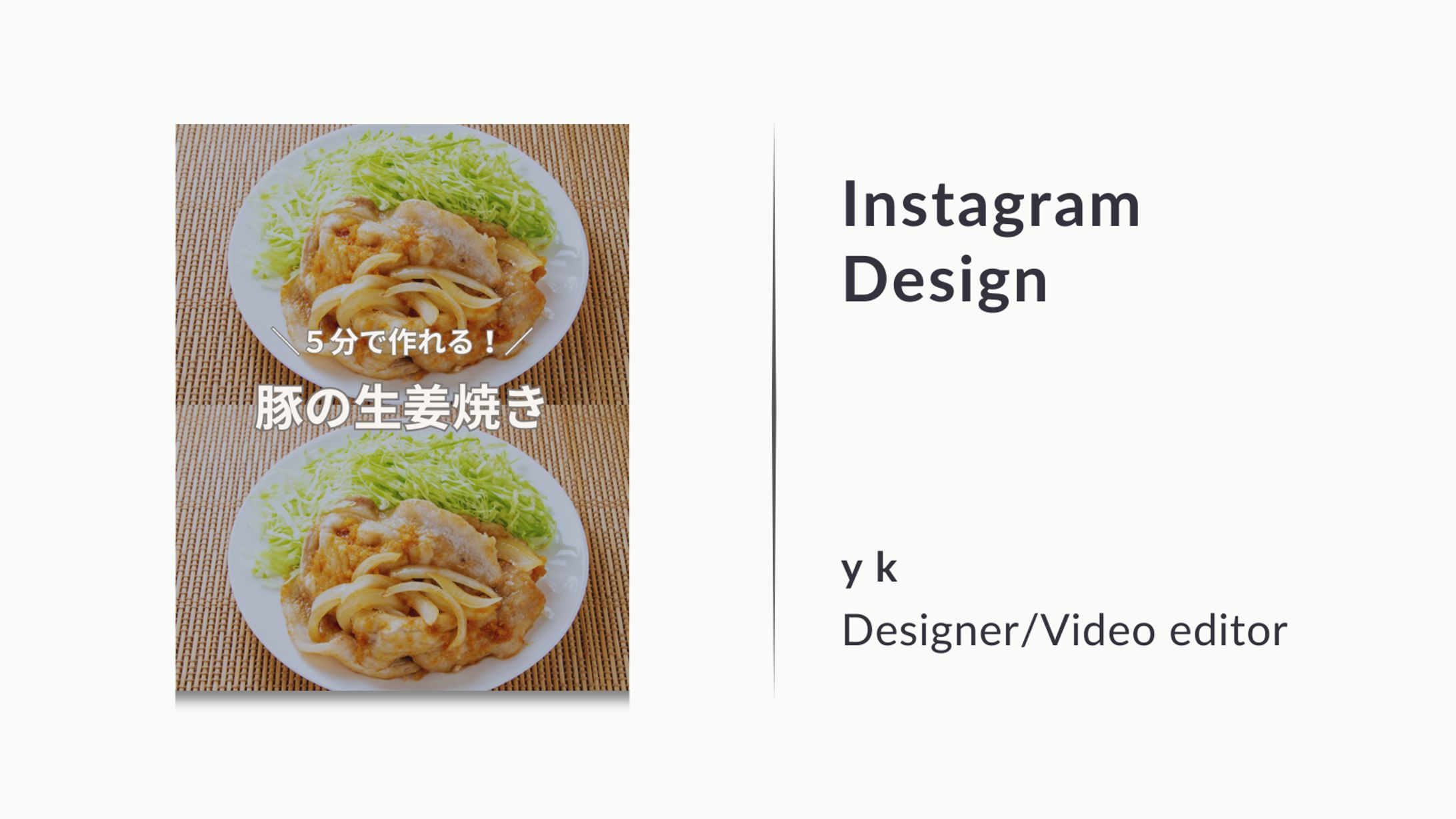 Instagramフィード投稿④-1