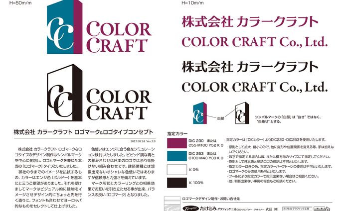 カラークラフト ロゴ