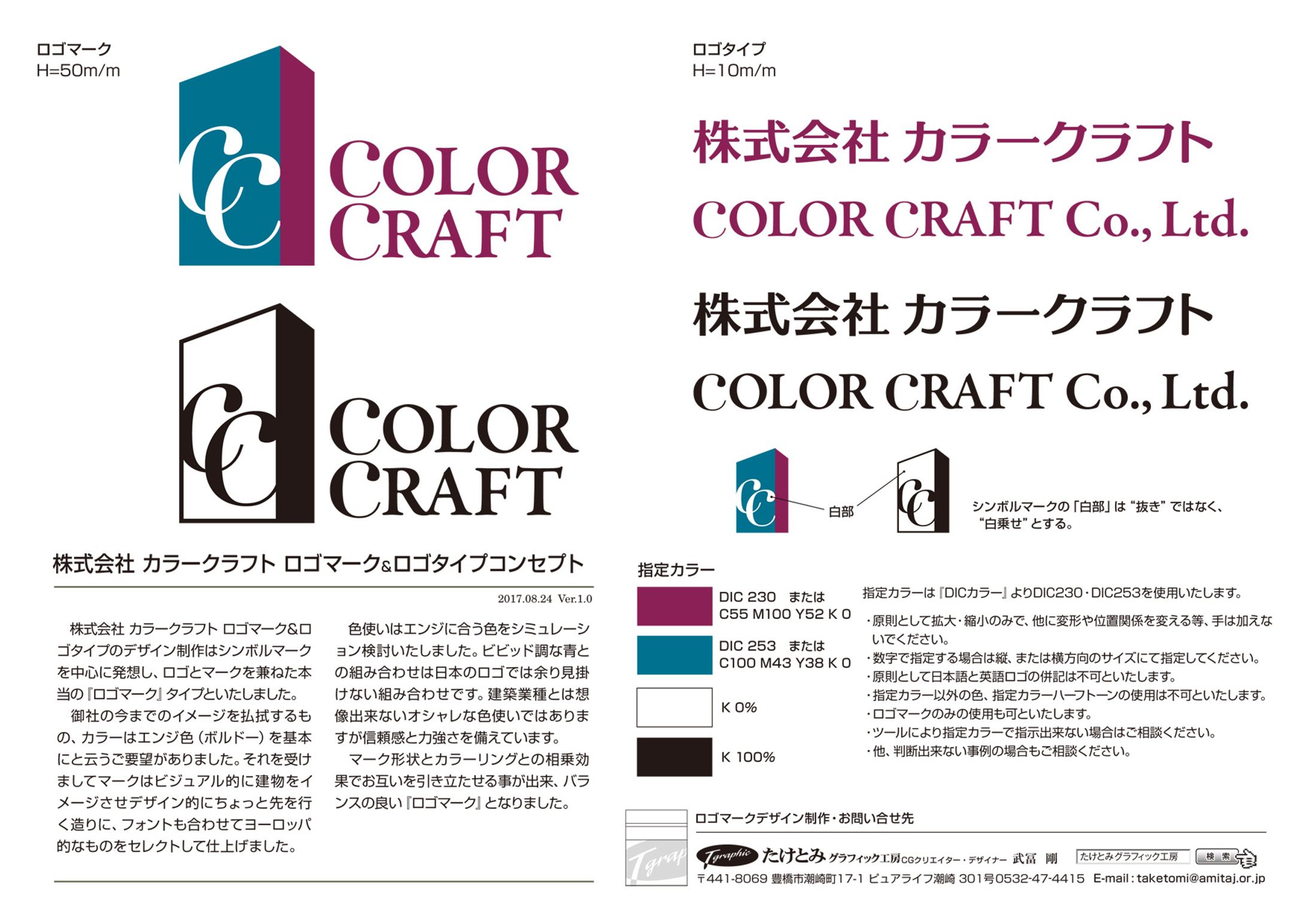 カラークラフト ロゴ-1