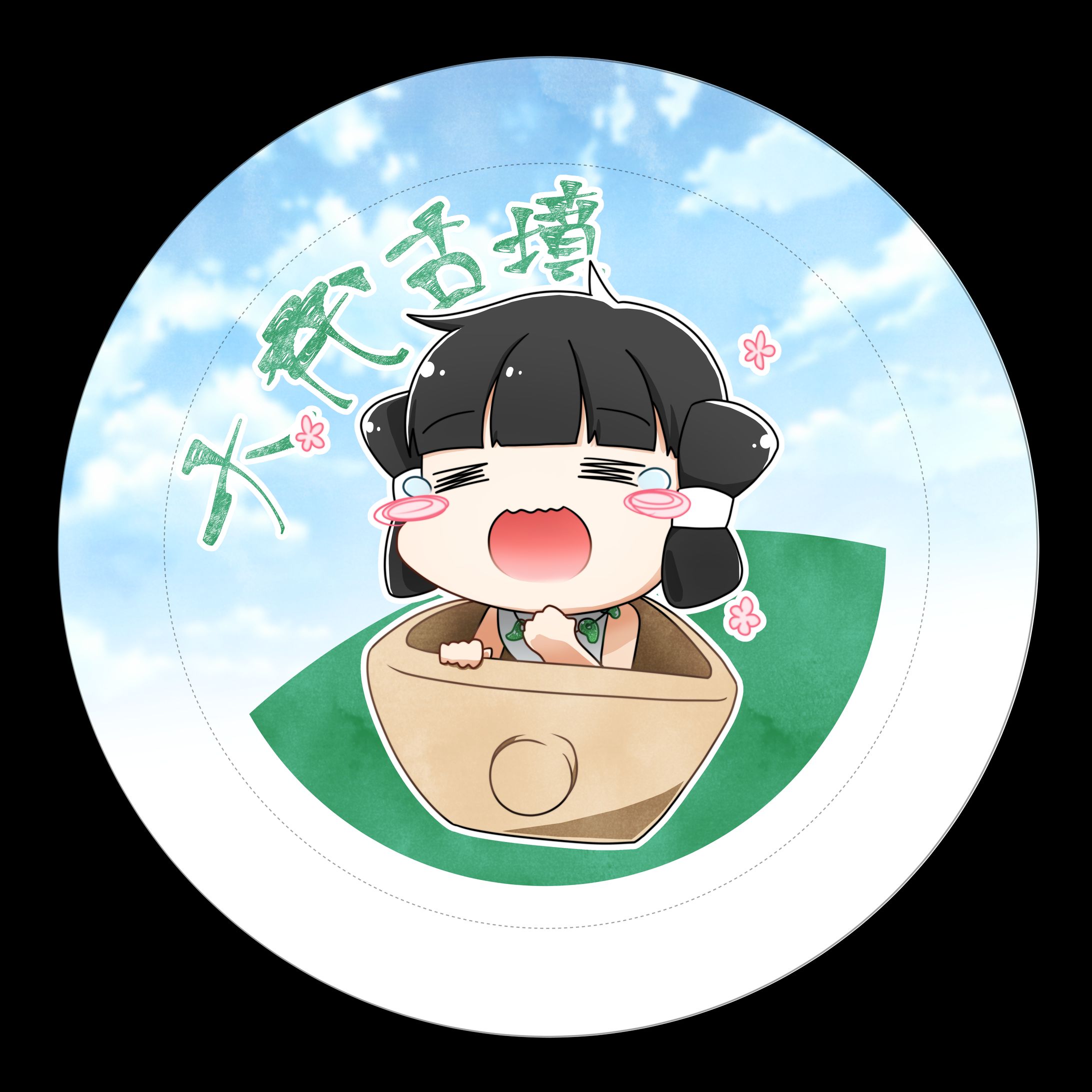 大代古墳一般公開記念缶バッジデザイン-1