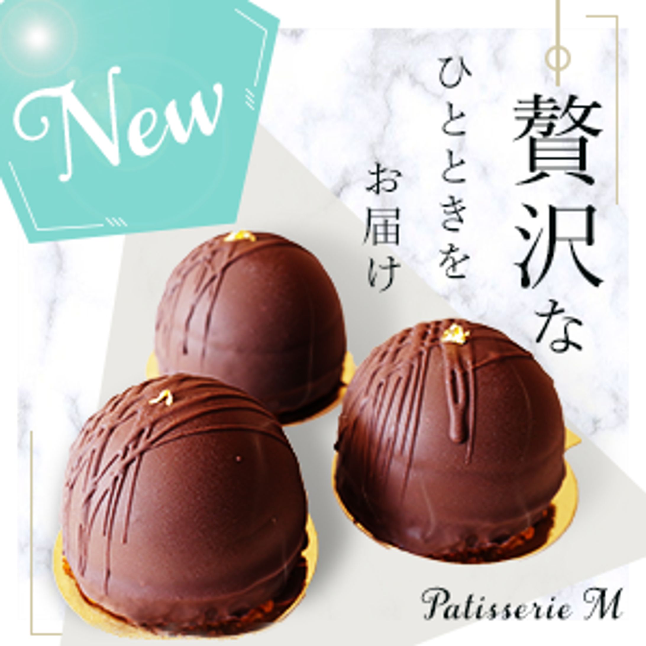 新商品チョコレート｜バナー-1