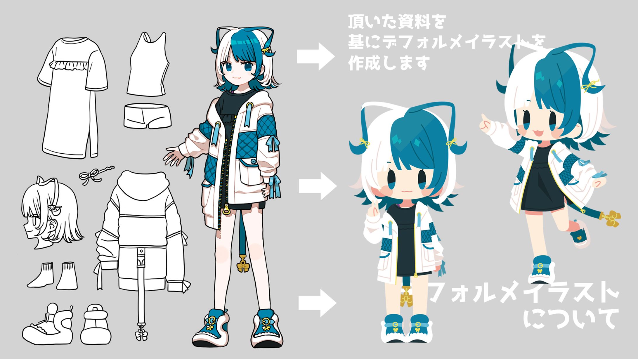 デフォルメイラストのご依頼について-1