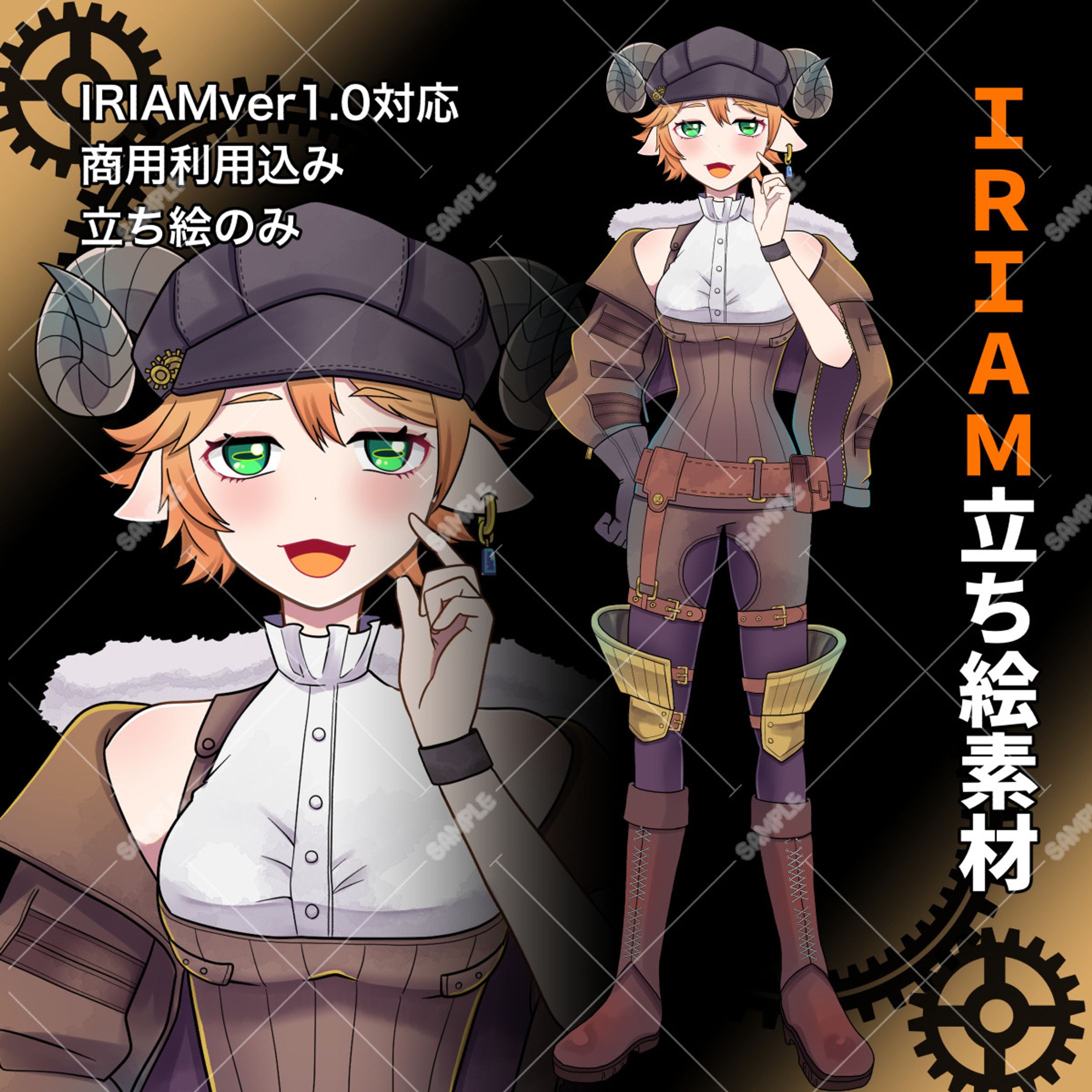 IRIAM立ち絵：スチパン少女-1