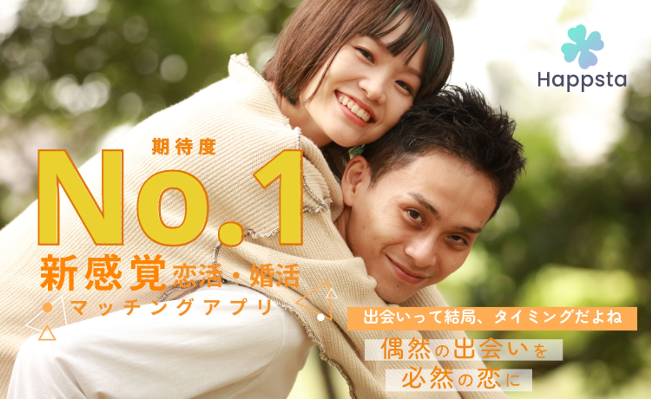 マッチングアプリ　LP（レスポンシブデザイン）-1