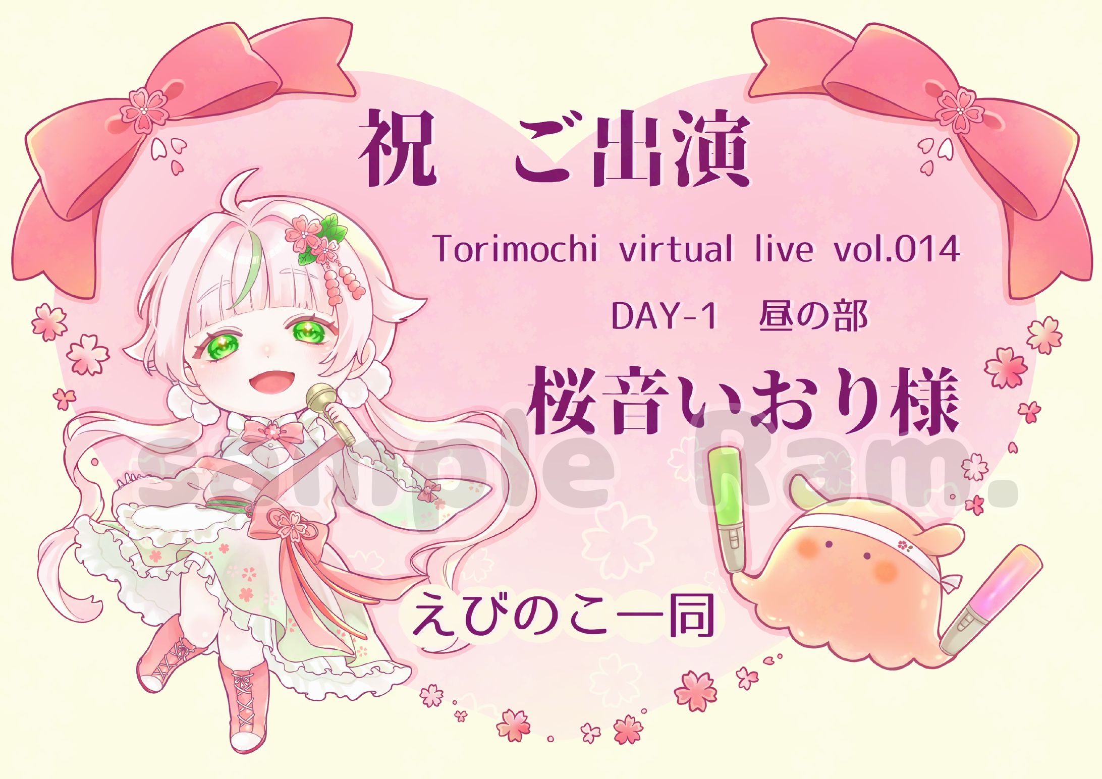 【ご依頼】うたい様　桜音いおり様宛てボードイラスト-1