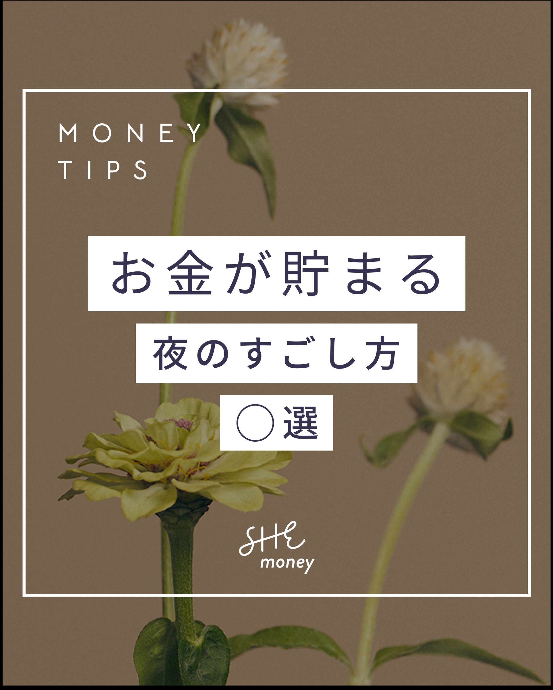 【Instagramフィード投稿】採用作品-1