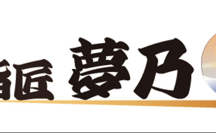ロゴ　日本料理