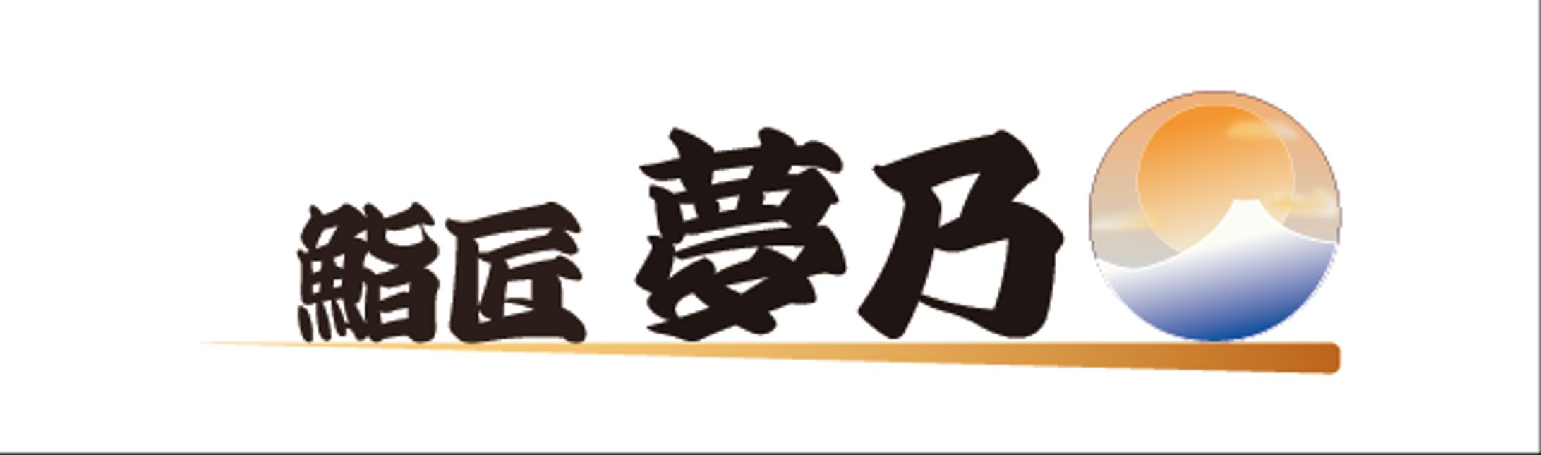 ロゴ　日本料理-1