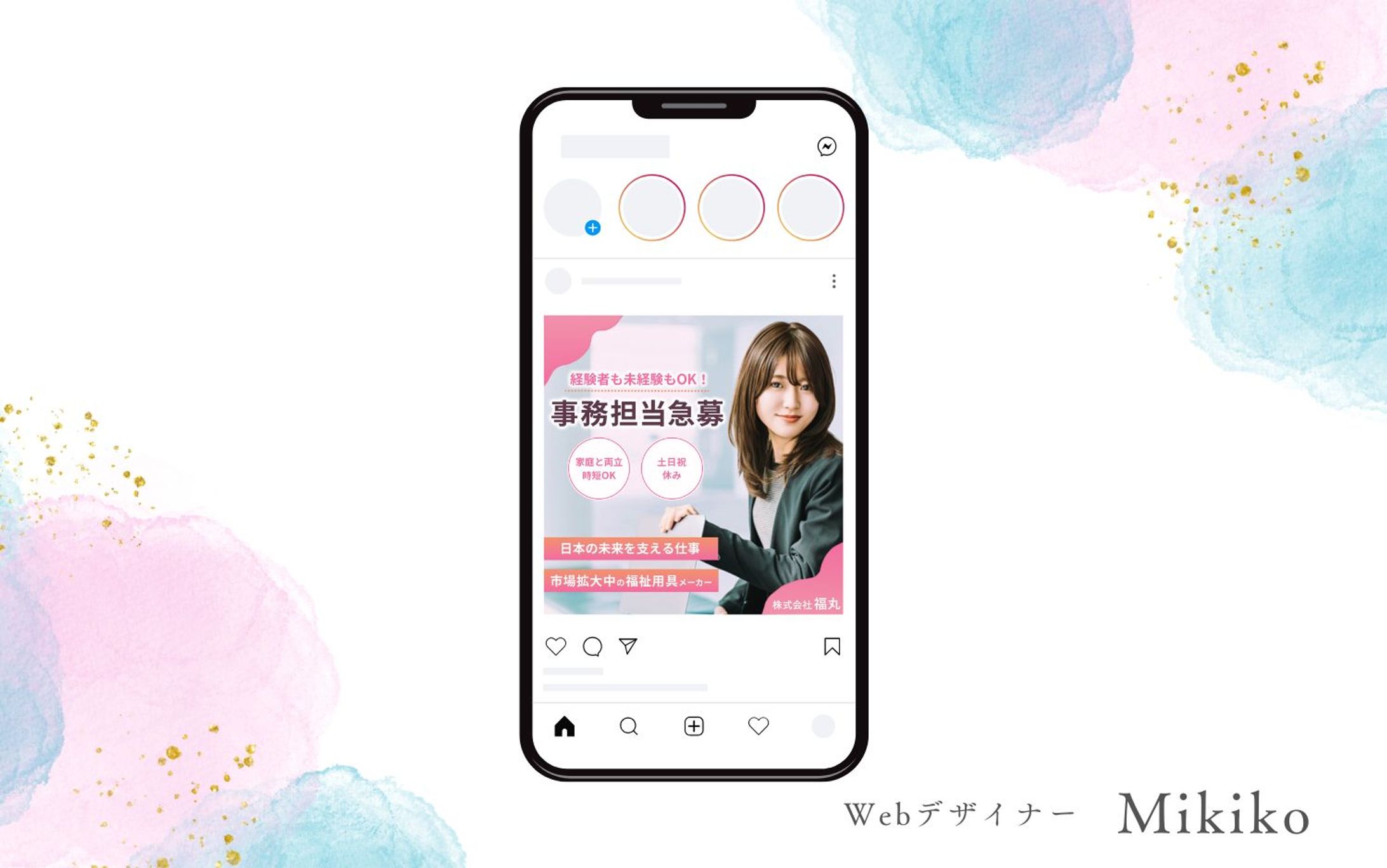 事務担当急募（福祉用具メーカー）　広告（自主制作）-1