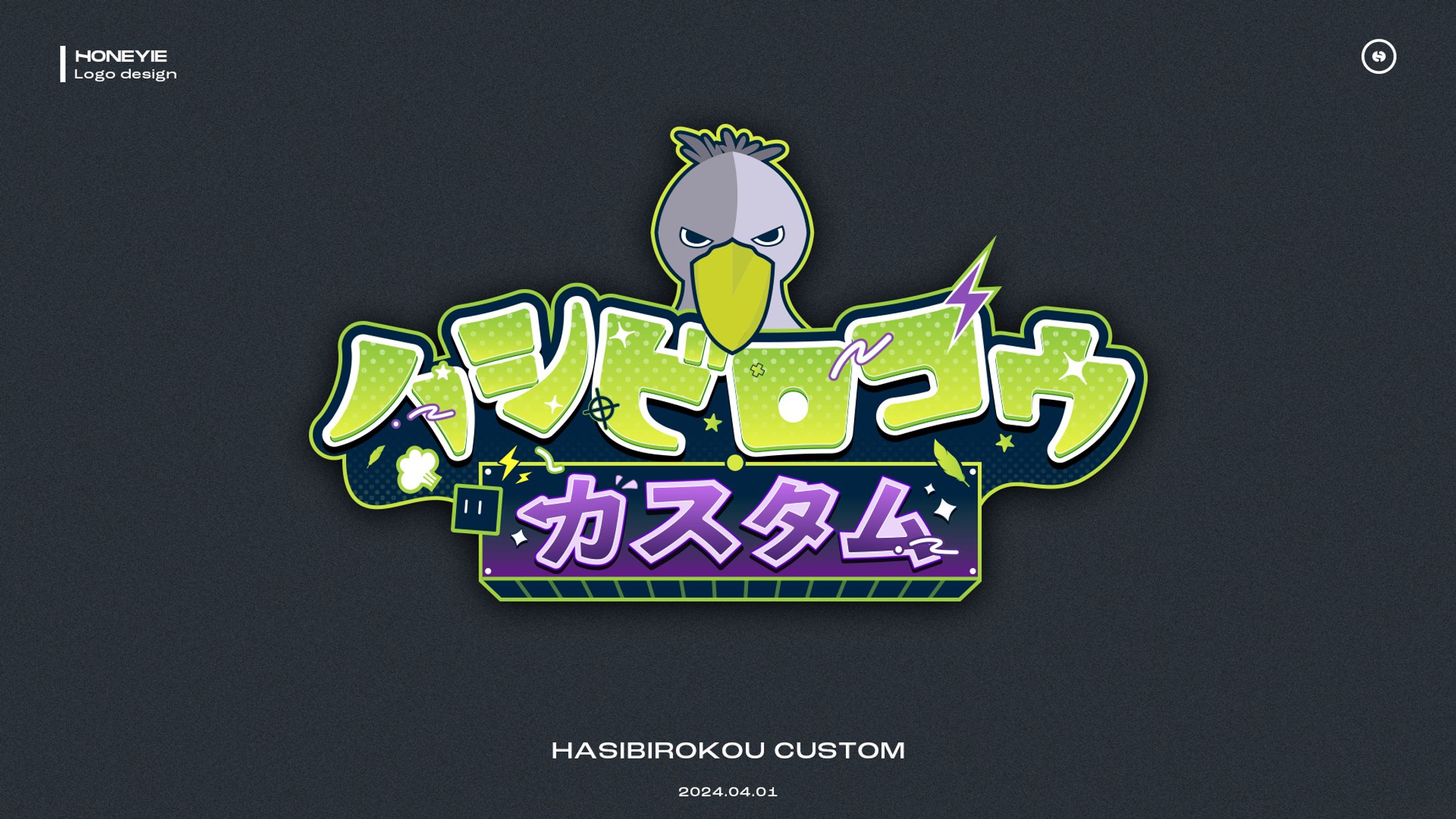 ハシビロコウカスタム　ロゴデザイン-1