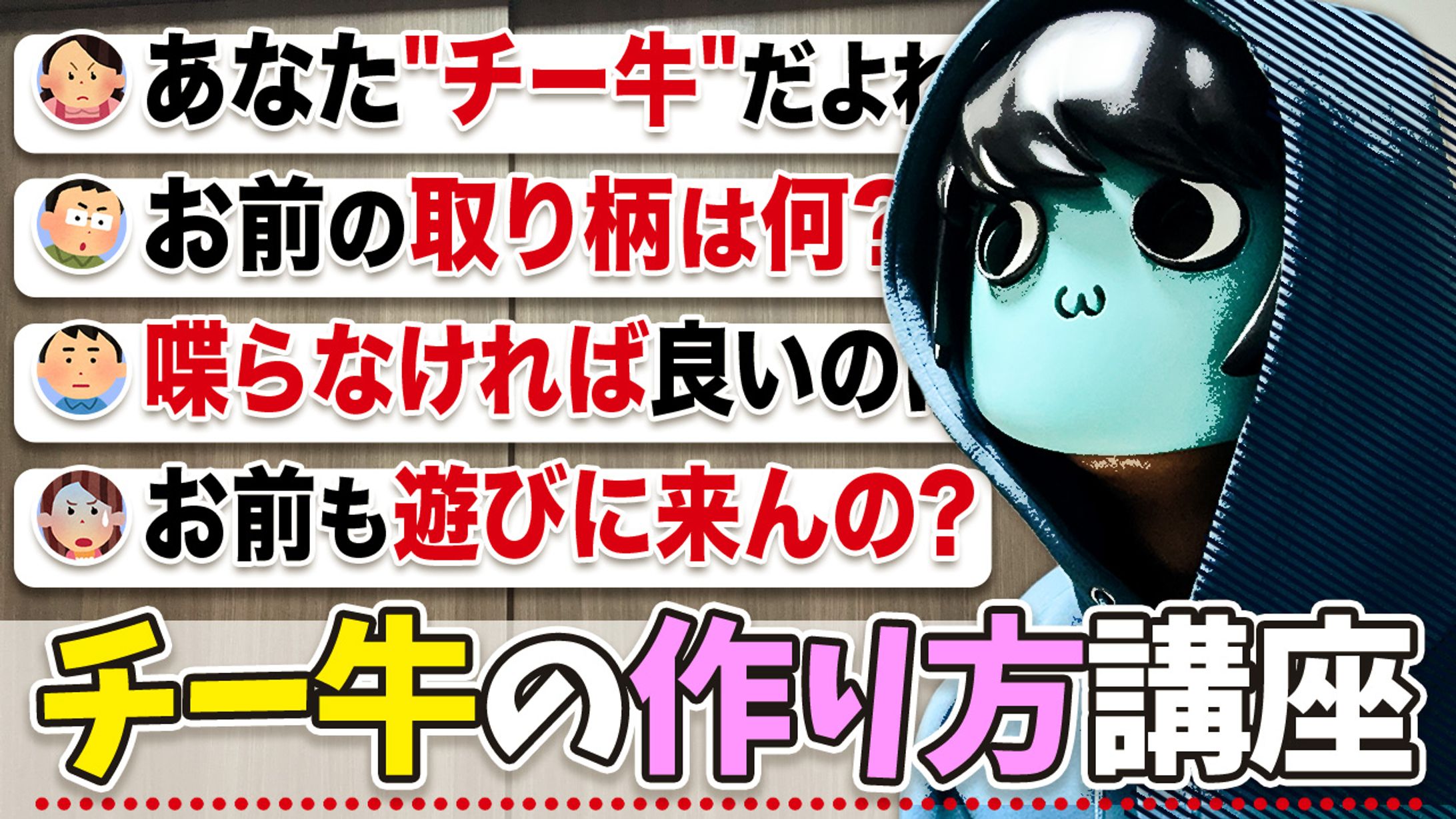 動画企画｜あーずかい様-1