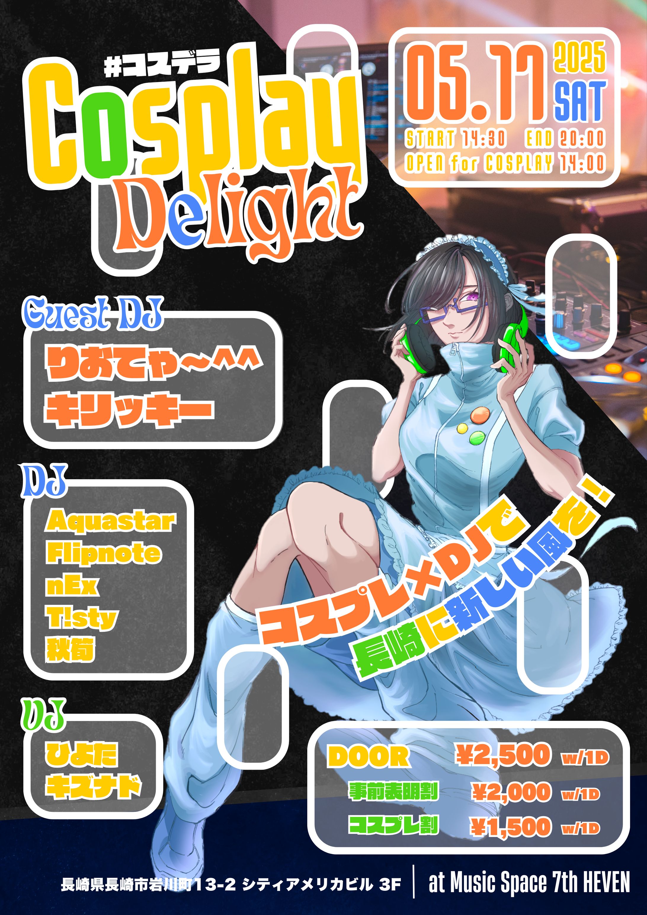 Cosplay Delight Flyer-1