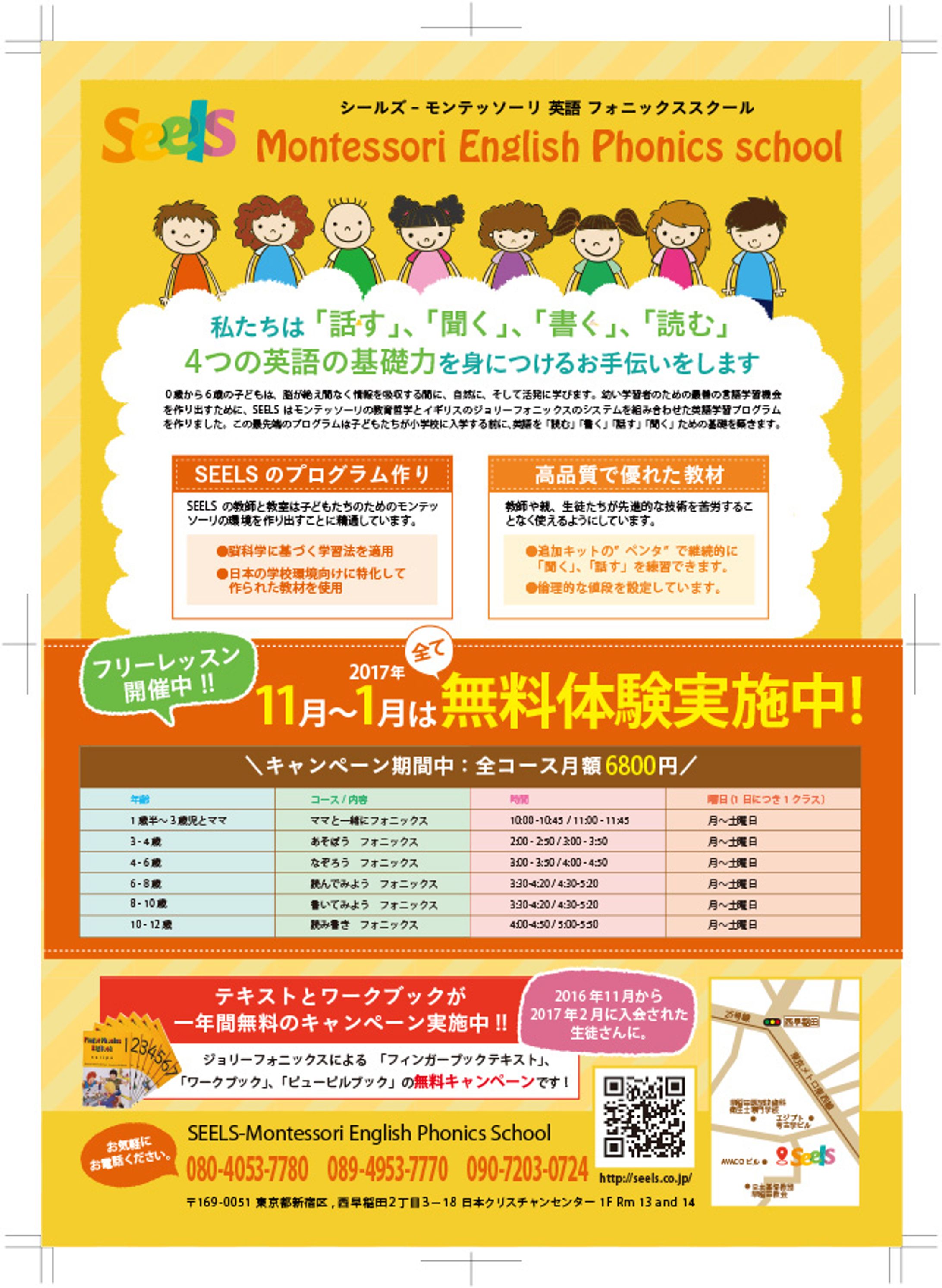 英会話教室チラシ-1