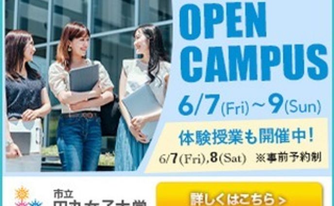 一日1バナー投稿、十三日目。
13枚目（300×250）
※内容は架空のものです。
続きは、また明日…。

#バナーデザイン
#Webデザイン 
#Web広告
#一日1バナー投稿
#オープンキャンパス
#女子大ってなんかワクワクする
#継続は力なり