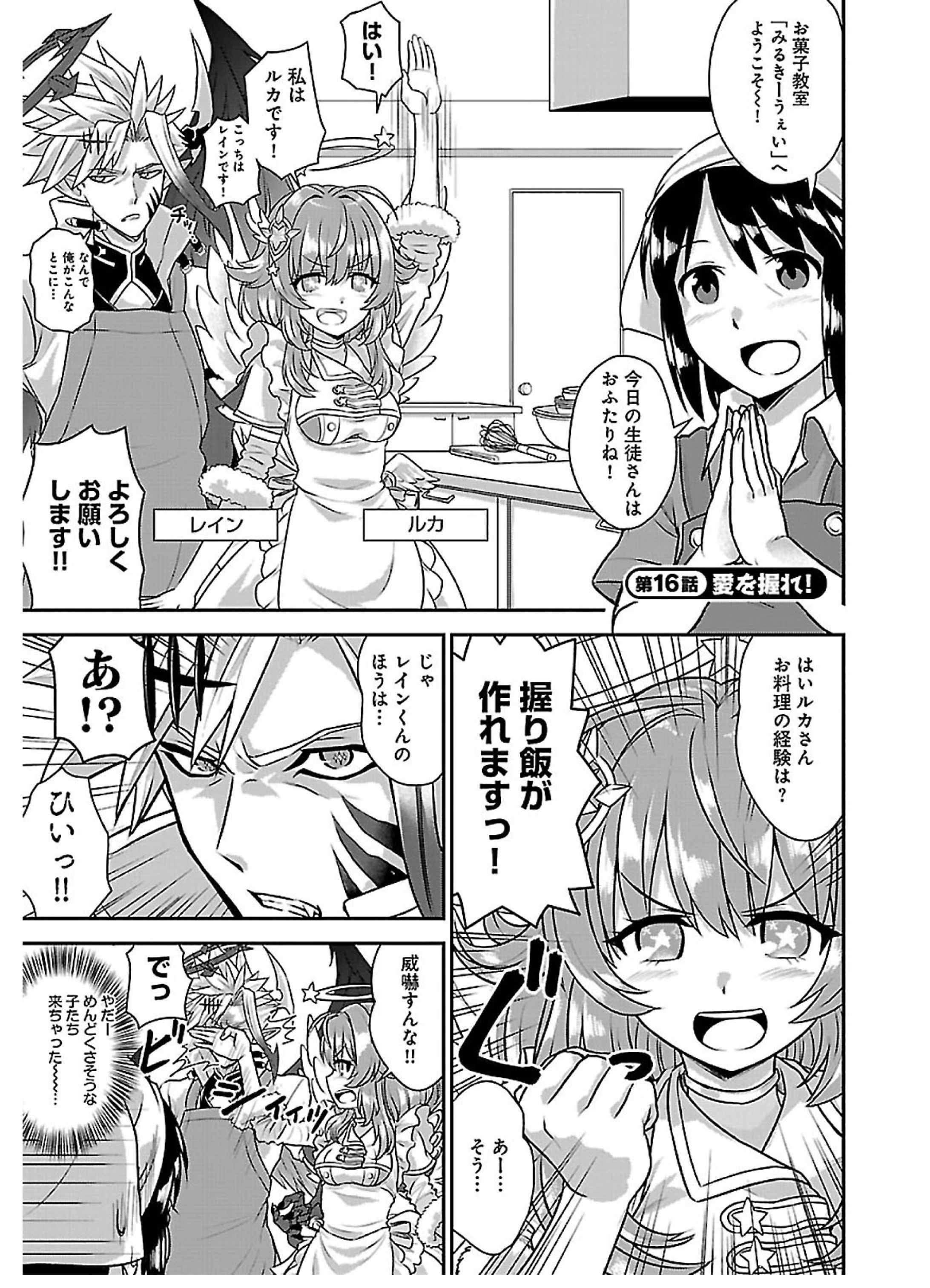 白猫プロジェクト・ひこうじま公園-1