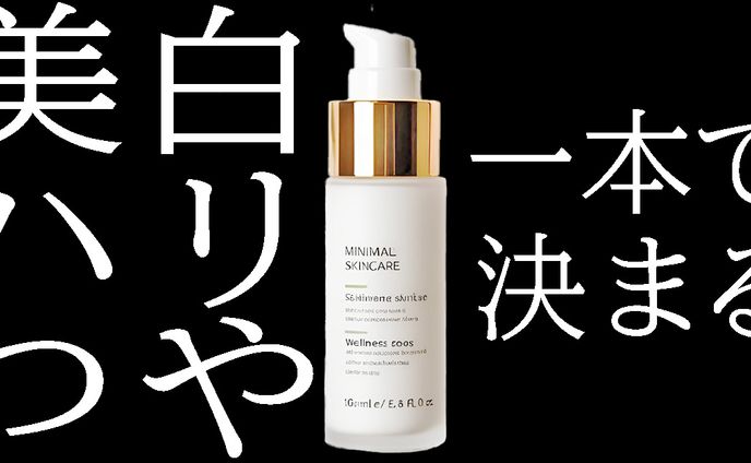 美容液（架空・20250927作成）