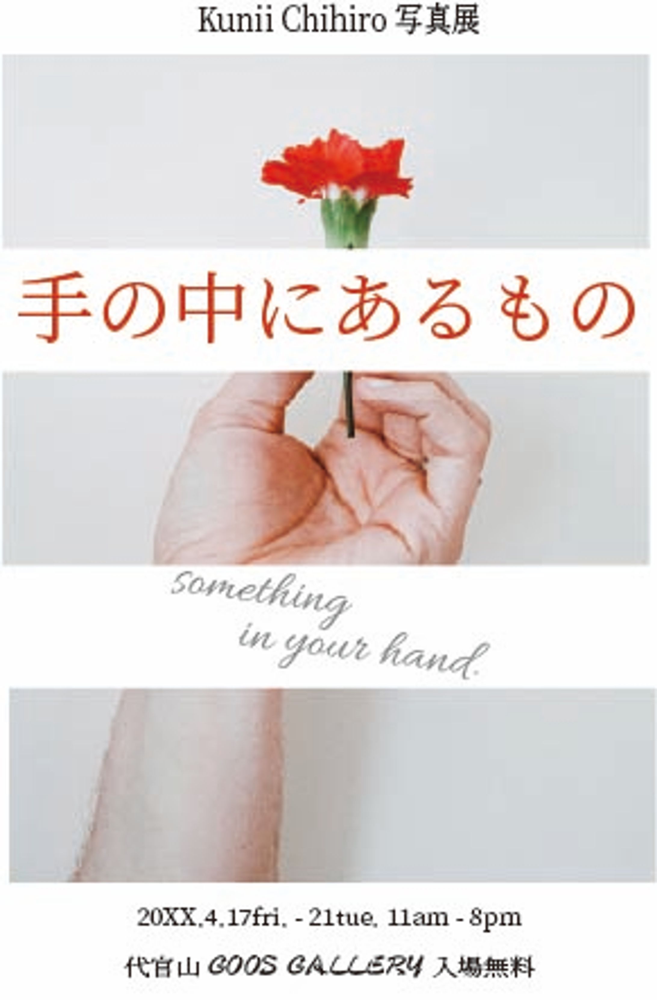 SAMPLE 「写真展」-1