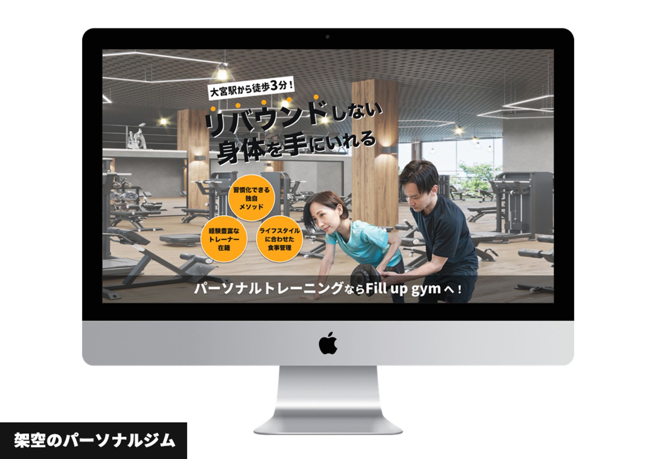 架空のパーソナルジムLP-1