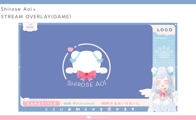 白瀬あおい様 | ゲーム配信画面2種