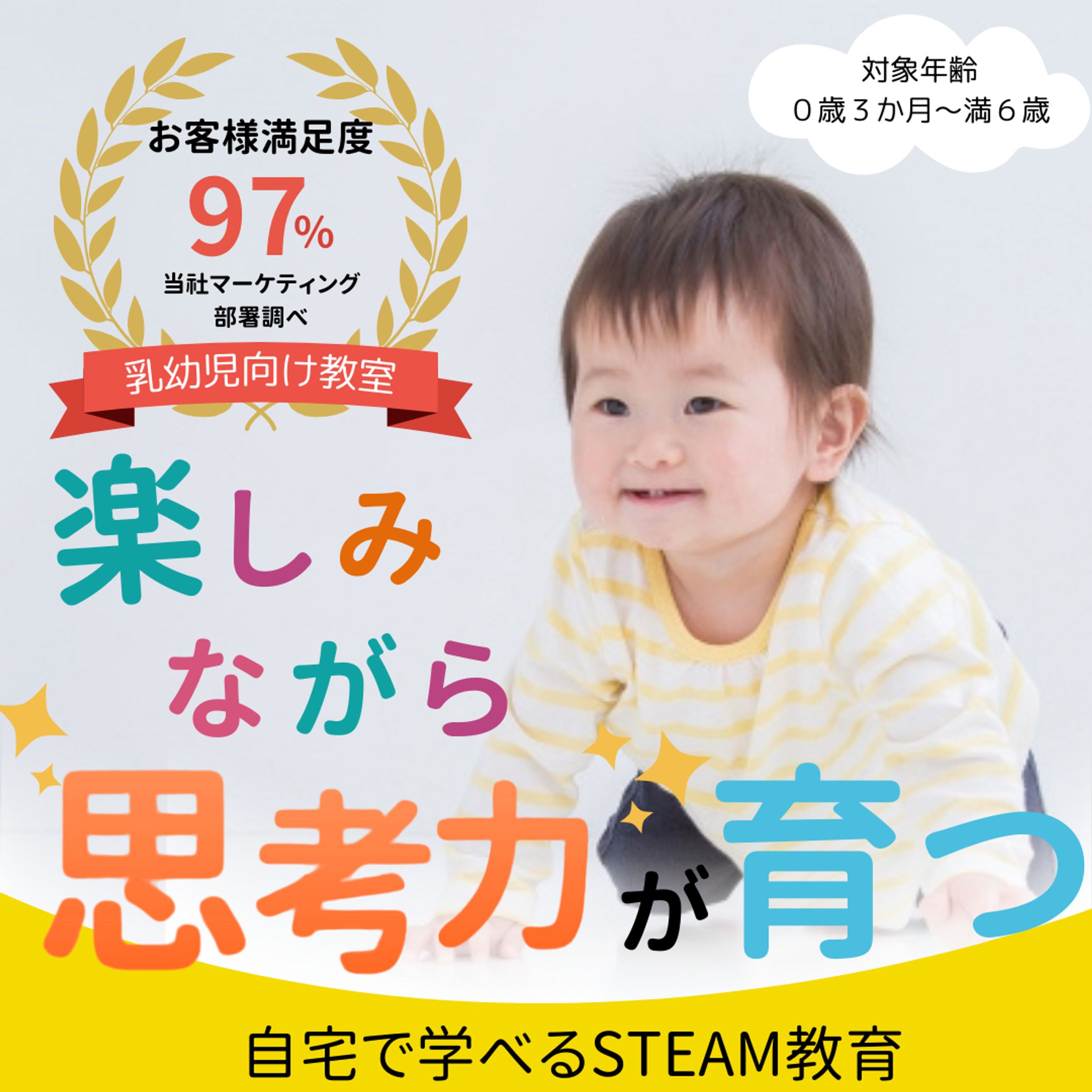 乳幼児向け教室のバナー-1