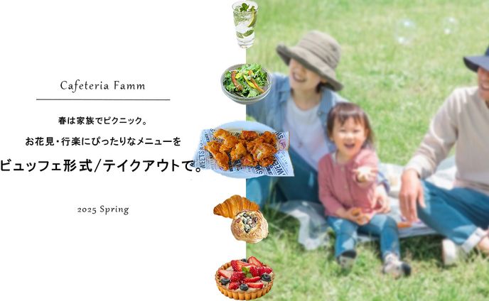 Fammスクールチャレンジコンペ　バナー②