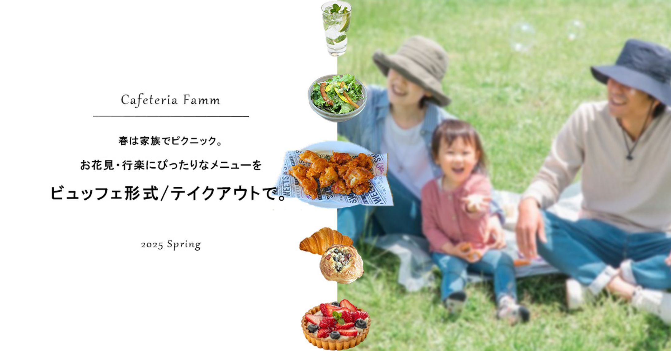 Fammスクールチャレンジコンペ　バナー②-1