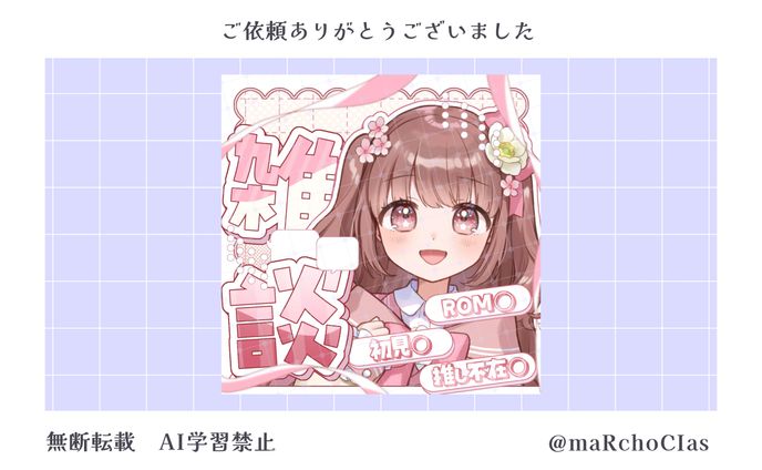 サムネイル／はるかるか様