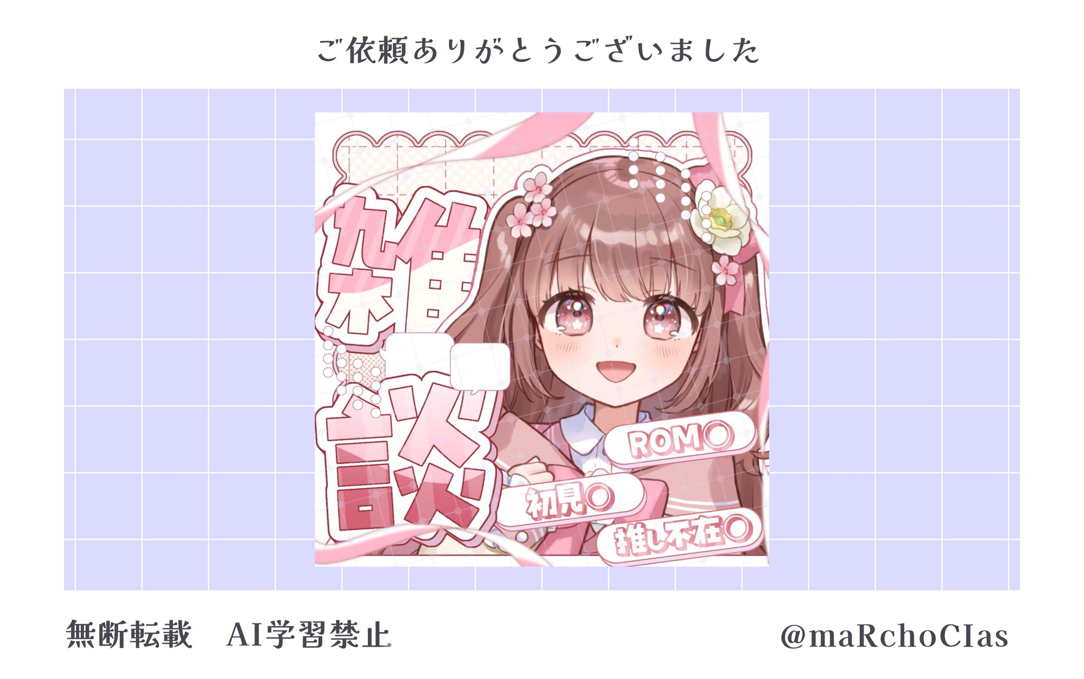 サムネイル／はるかるか様-1