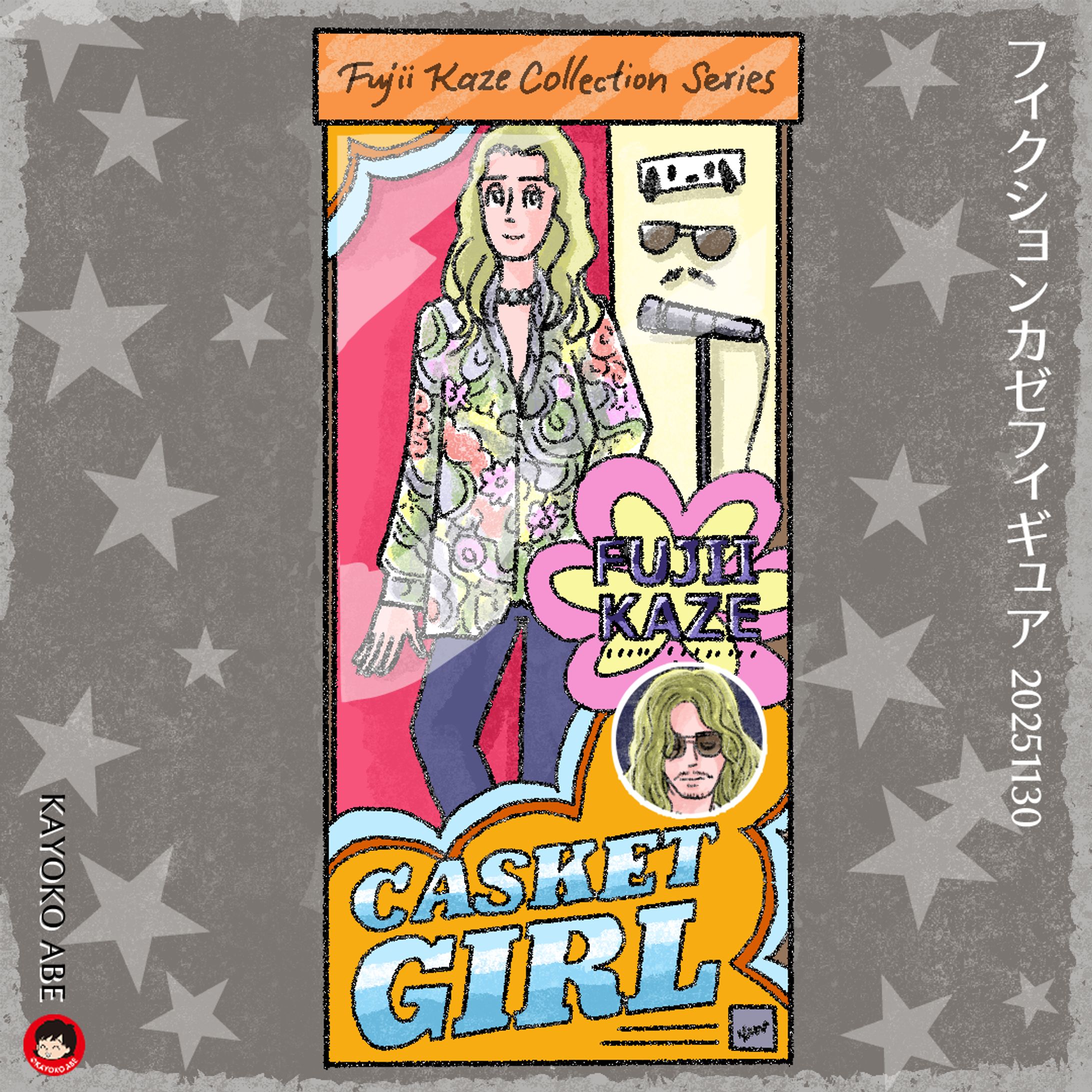 20251130フィギュアカゼさん-1