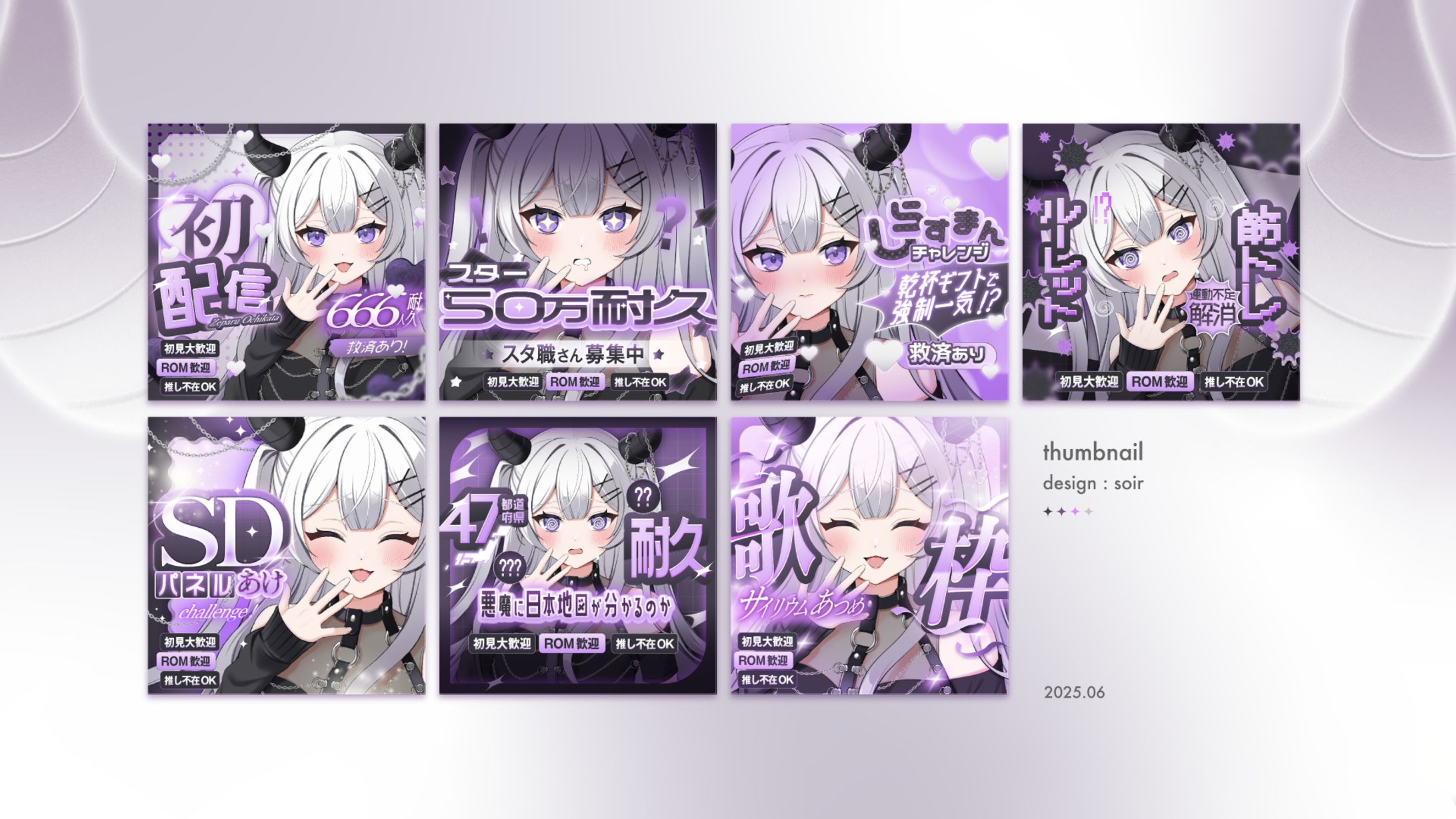 [thumbnail] 彼方ぜパル様 / 25.06-1