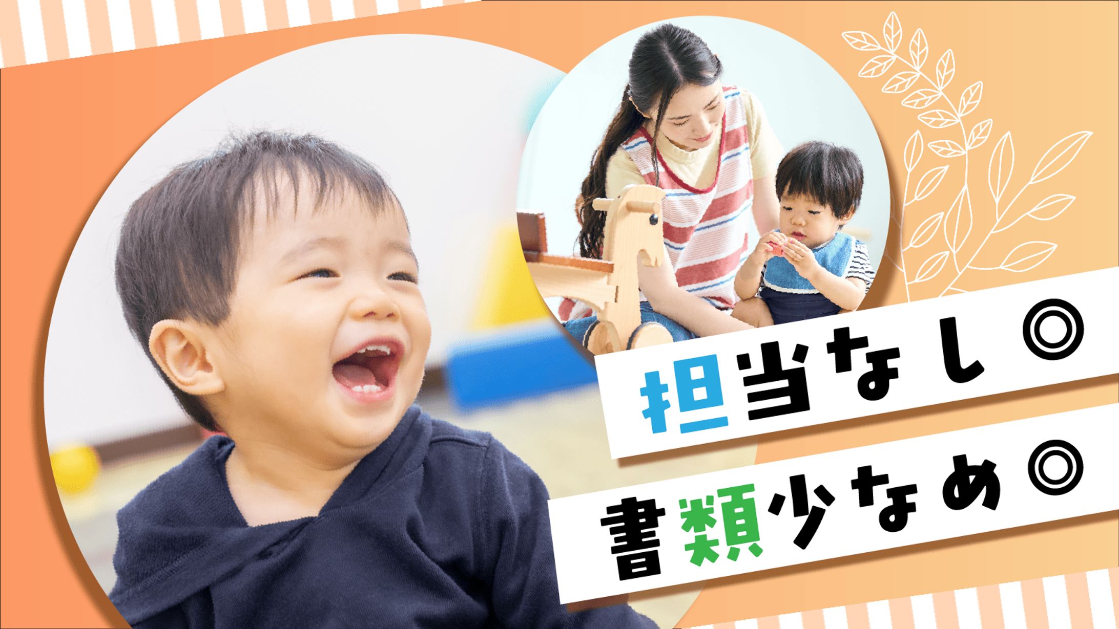 福祉系求人_バナー制作-1