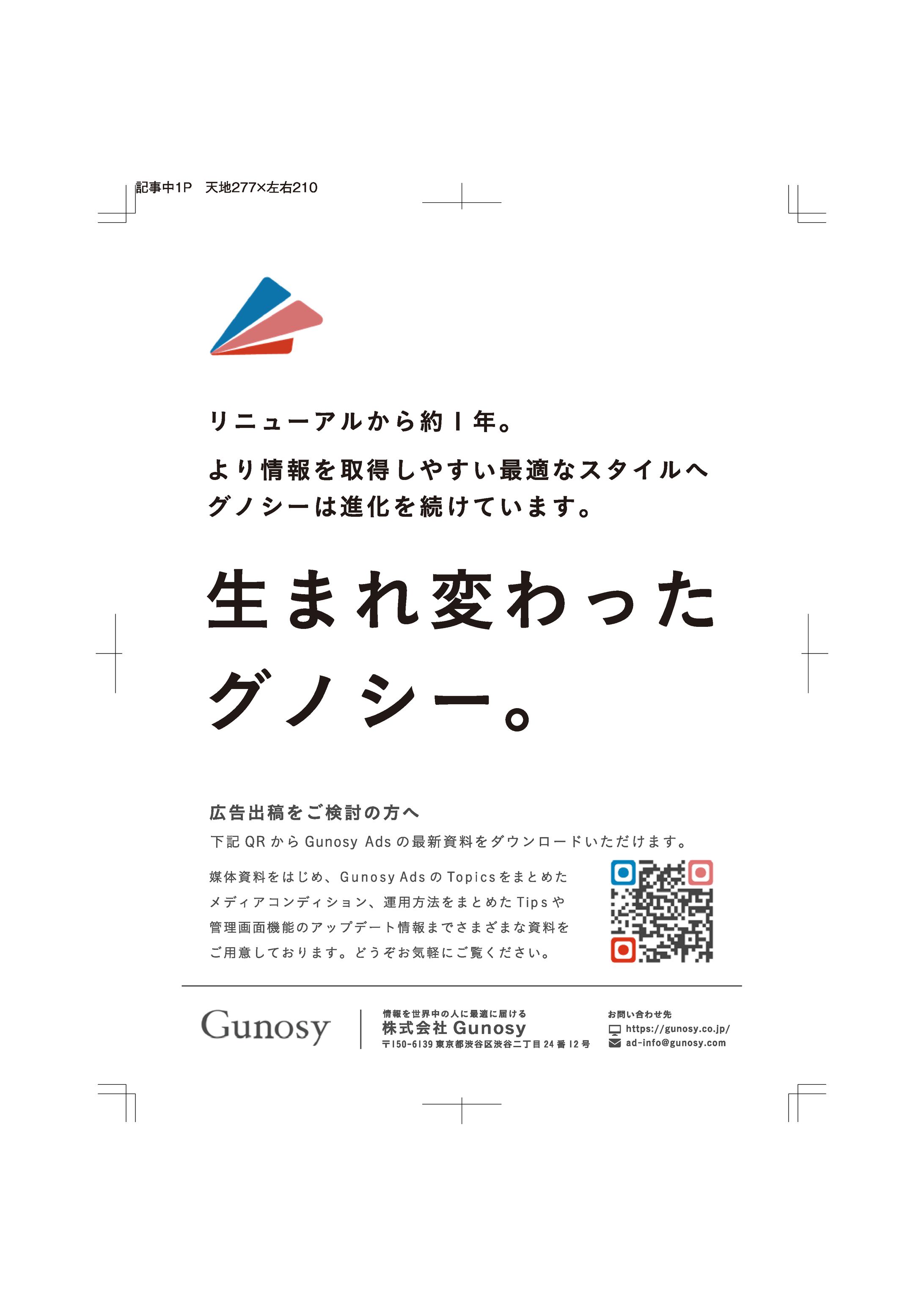紙面用広告制作-1