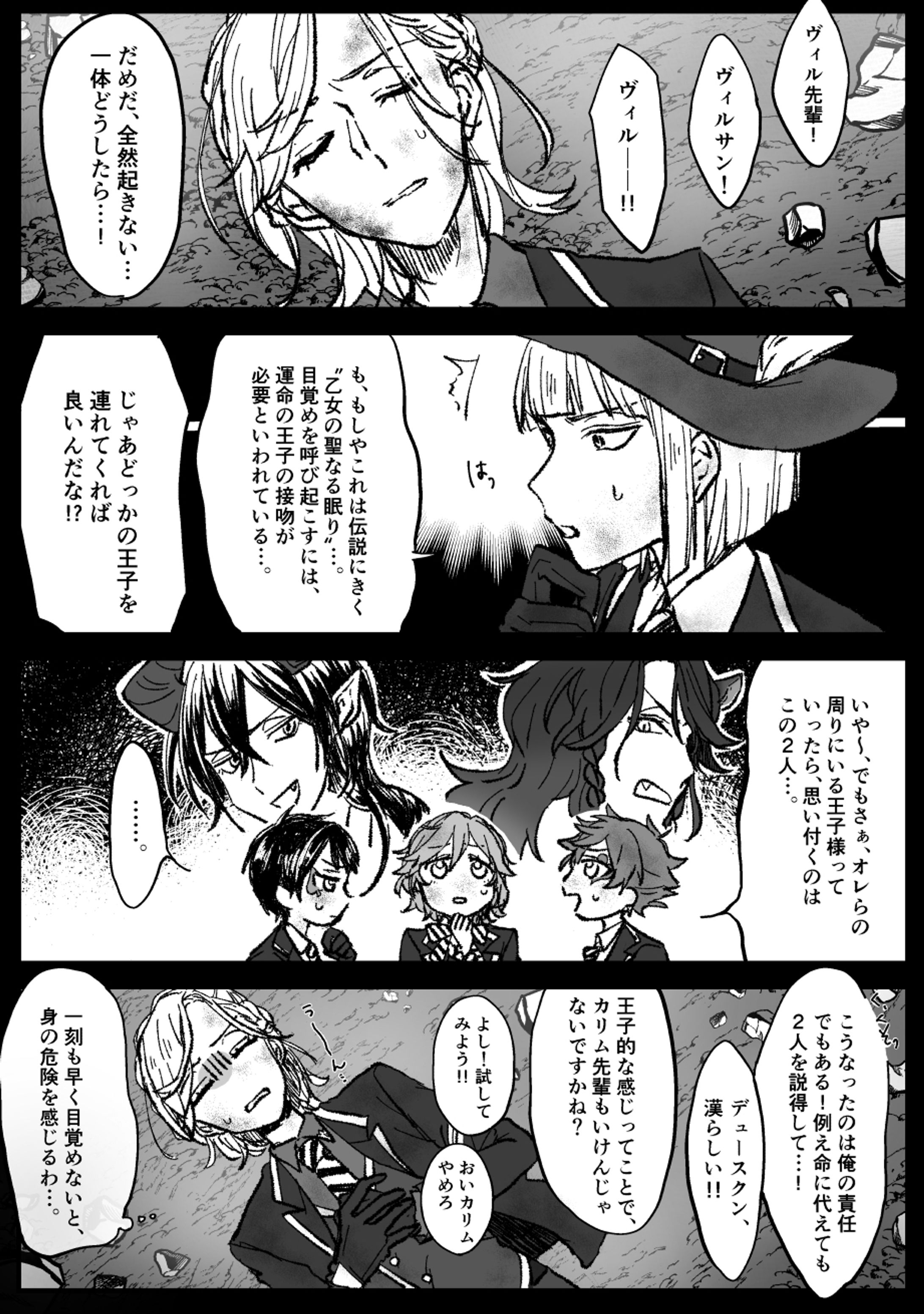 男の子中心　短編漫画-1