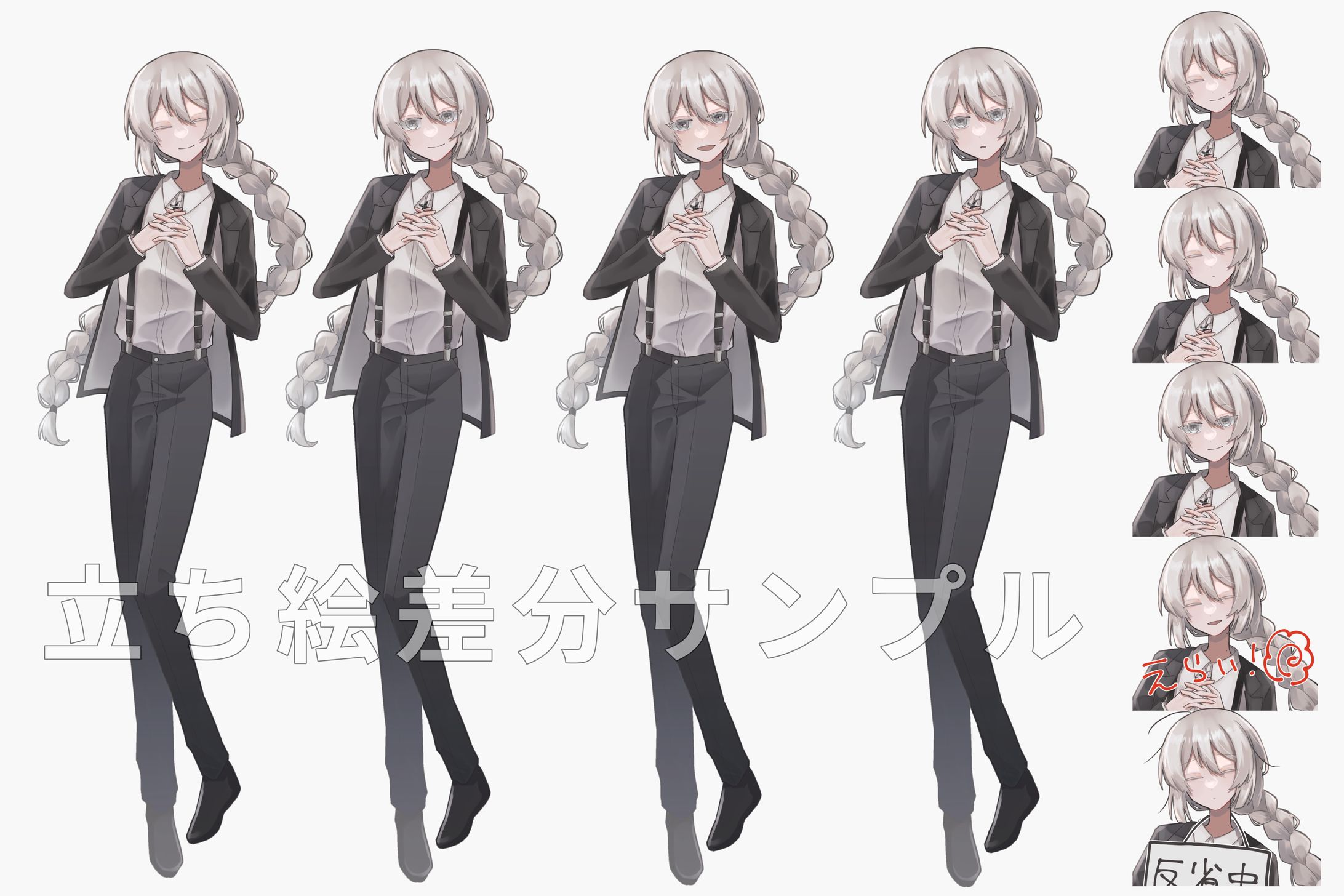 立ち絵差分サンプル-1