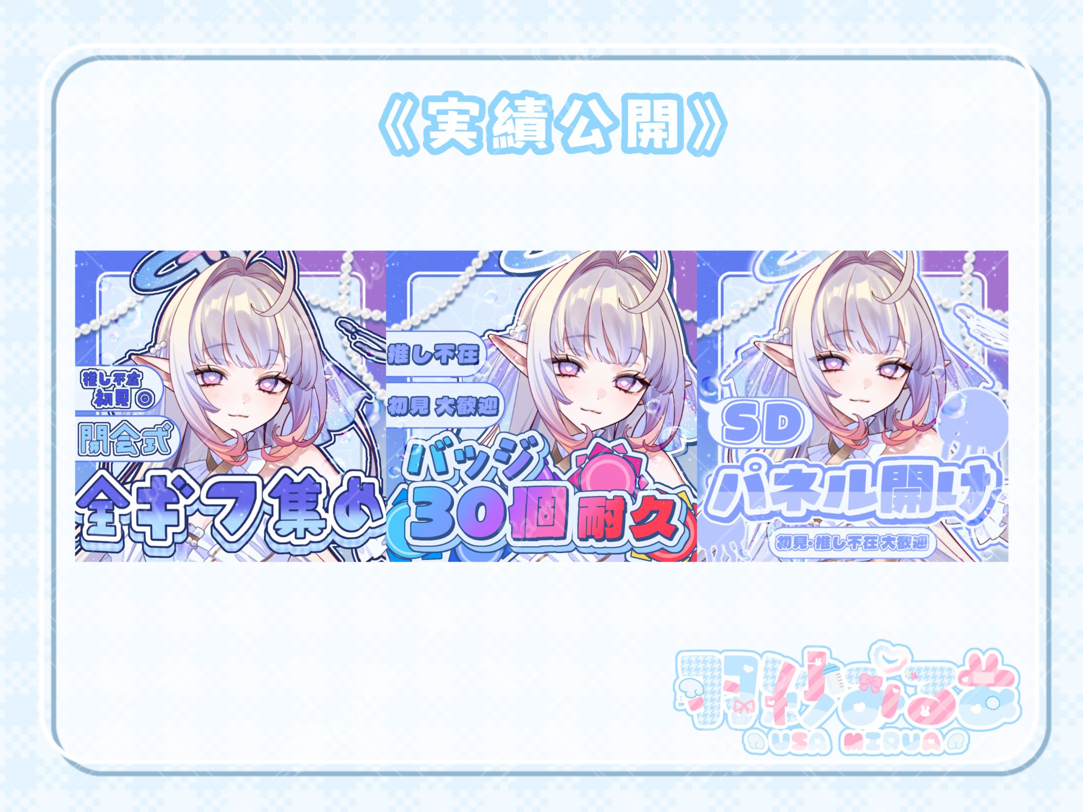 サムネイルデザイン 海音くらね様-1