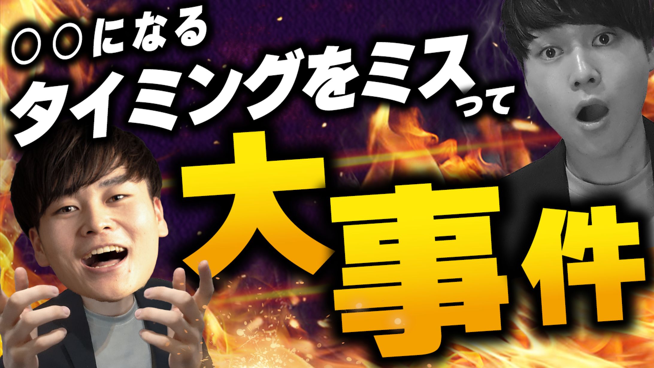 動画編集講座のサムネイル①-1