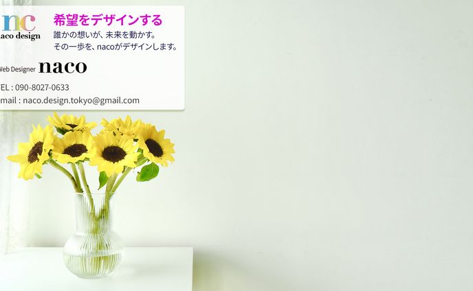 Zoom背景デザイン｜naco design オリジナルブランディング