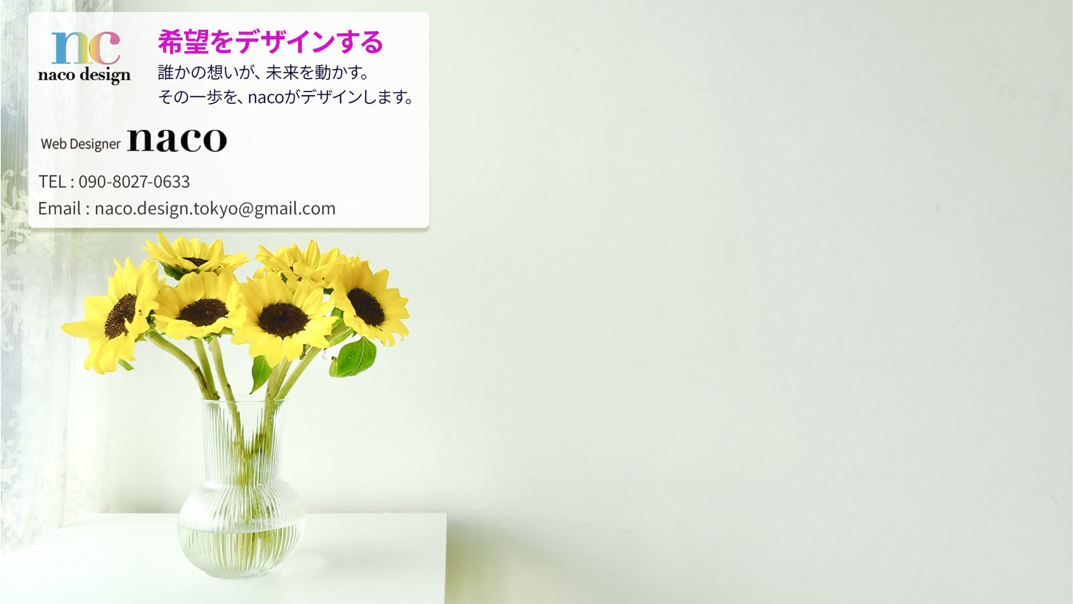 Zoom背景デザイン｜naco design オリジナルブランディング-1