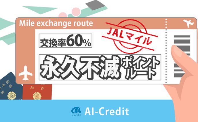 アイキャッチ｜AI-Credit（現・ポモチ）さま