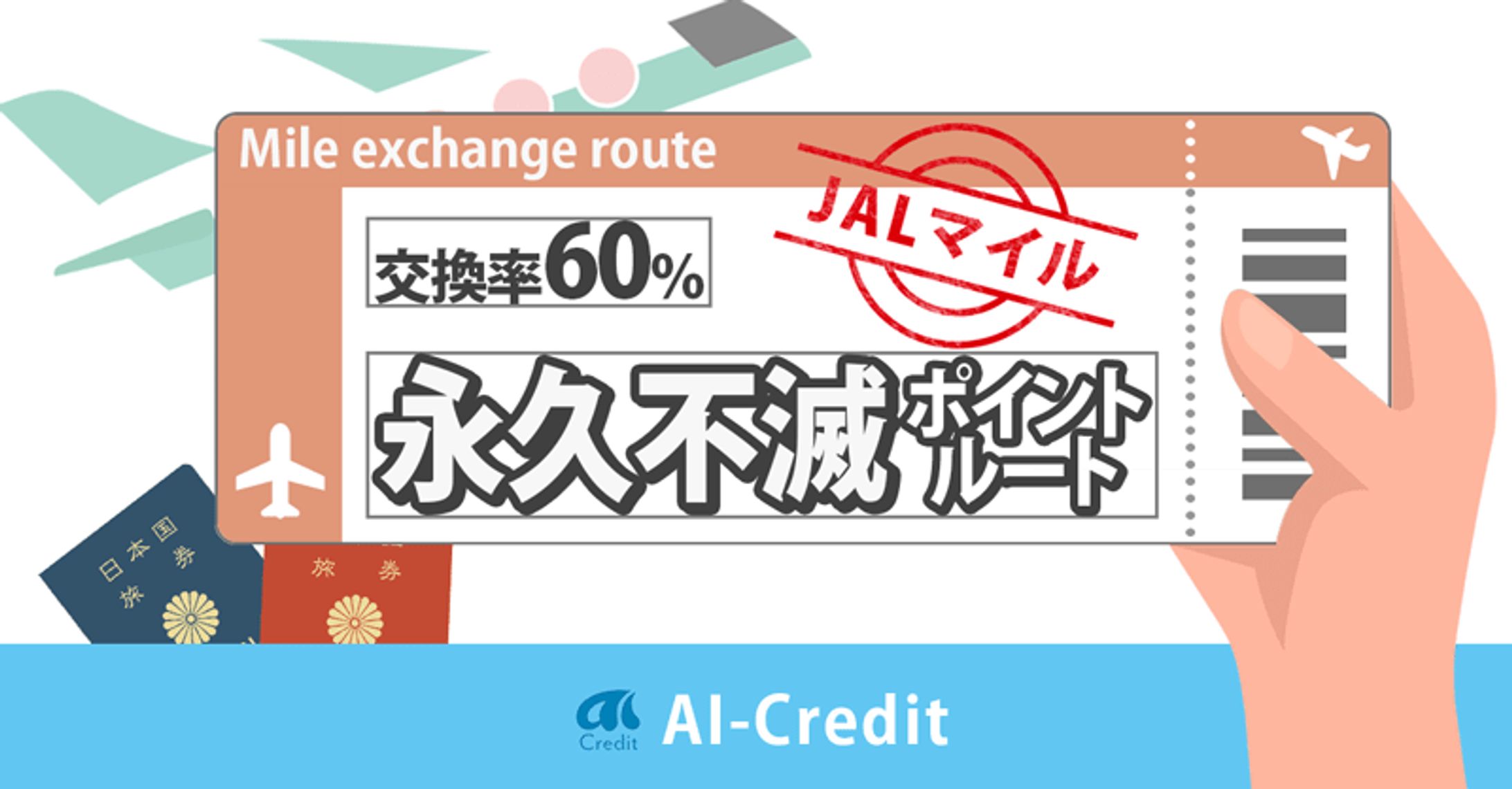 アイキャッチ｜AI-Credit（現・ポモチ）さま-1