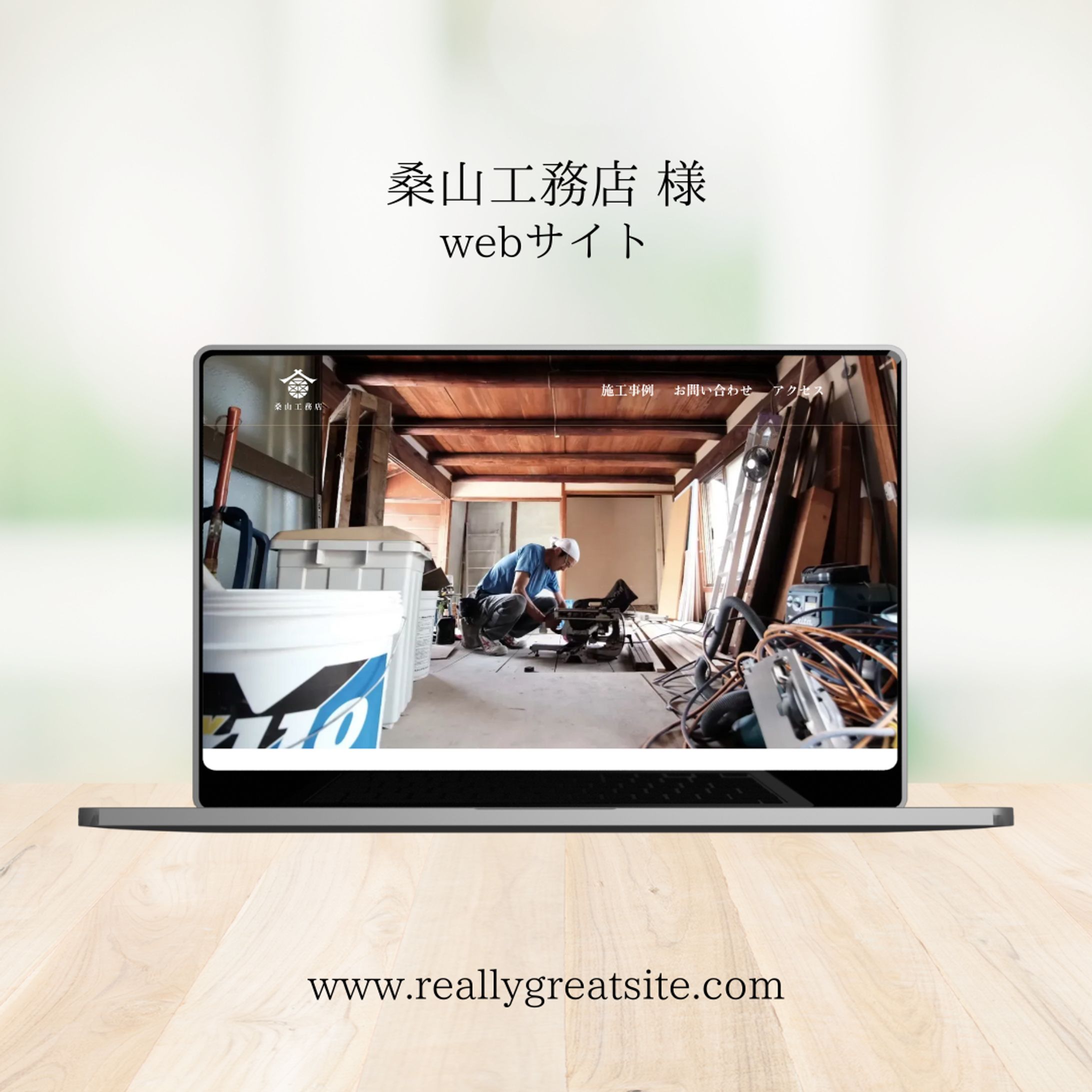 ホームページ-1