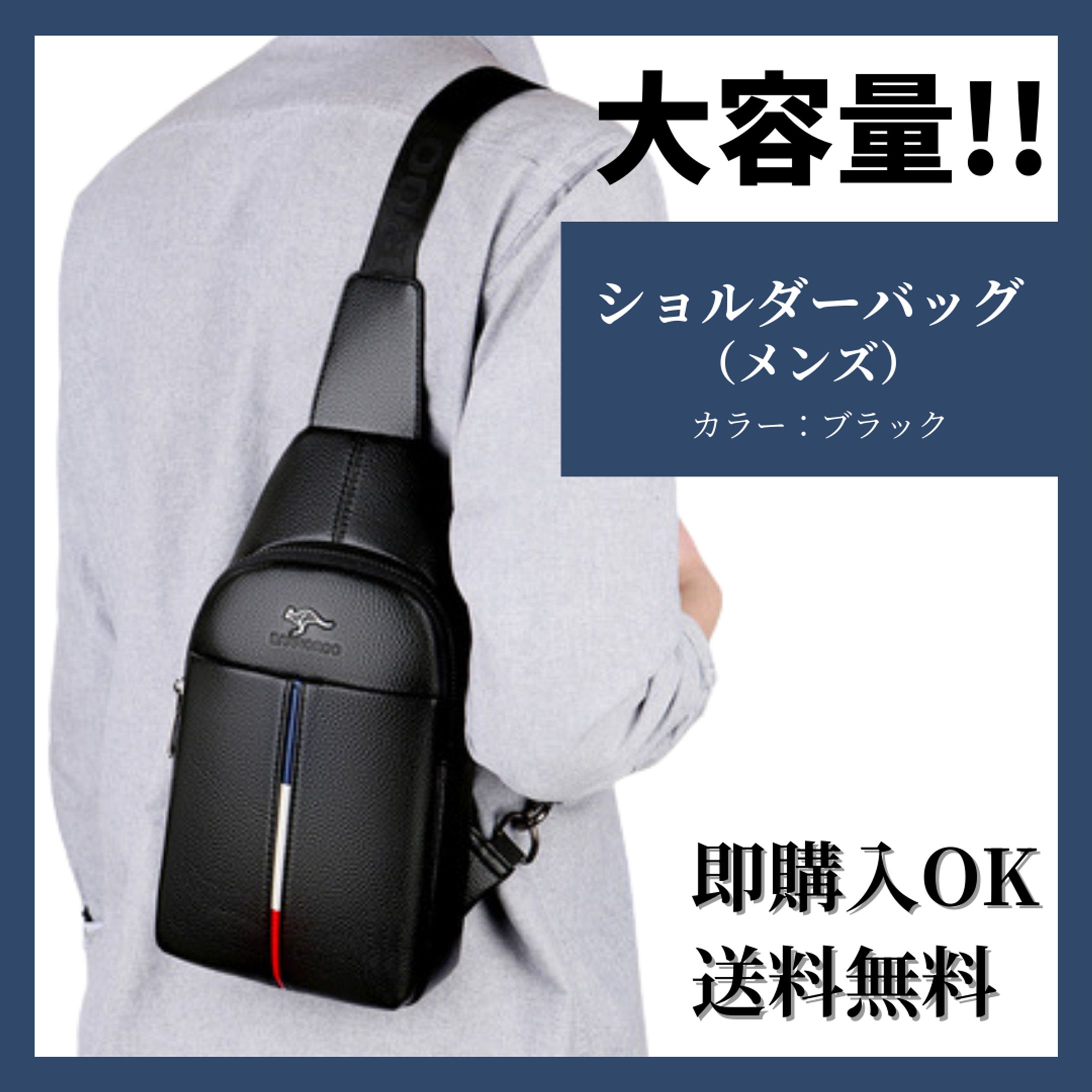 メンズショルダーバッグ出品画像-1