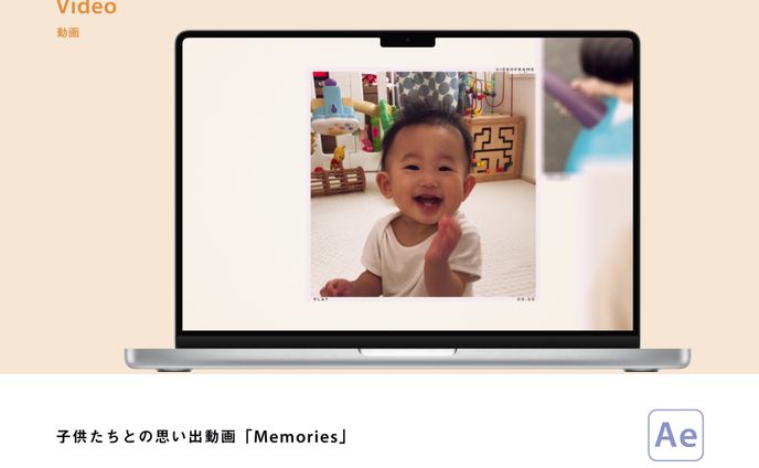 動画 | 自主制作