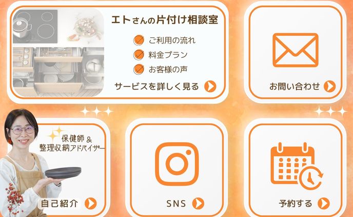 リッチメニュー