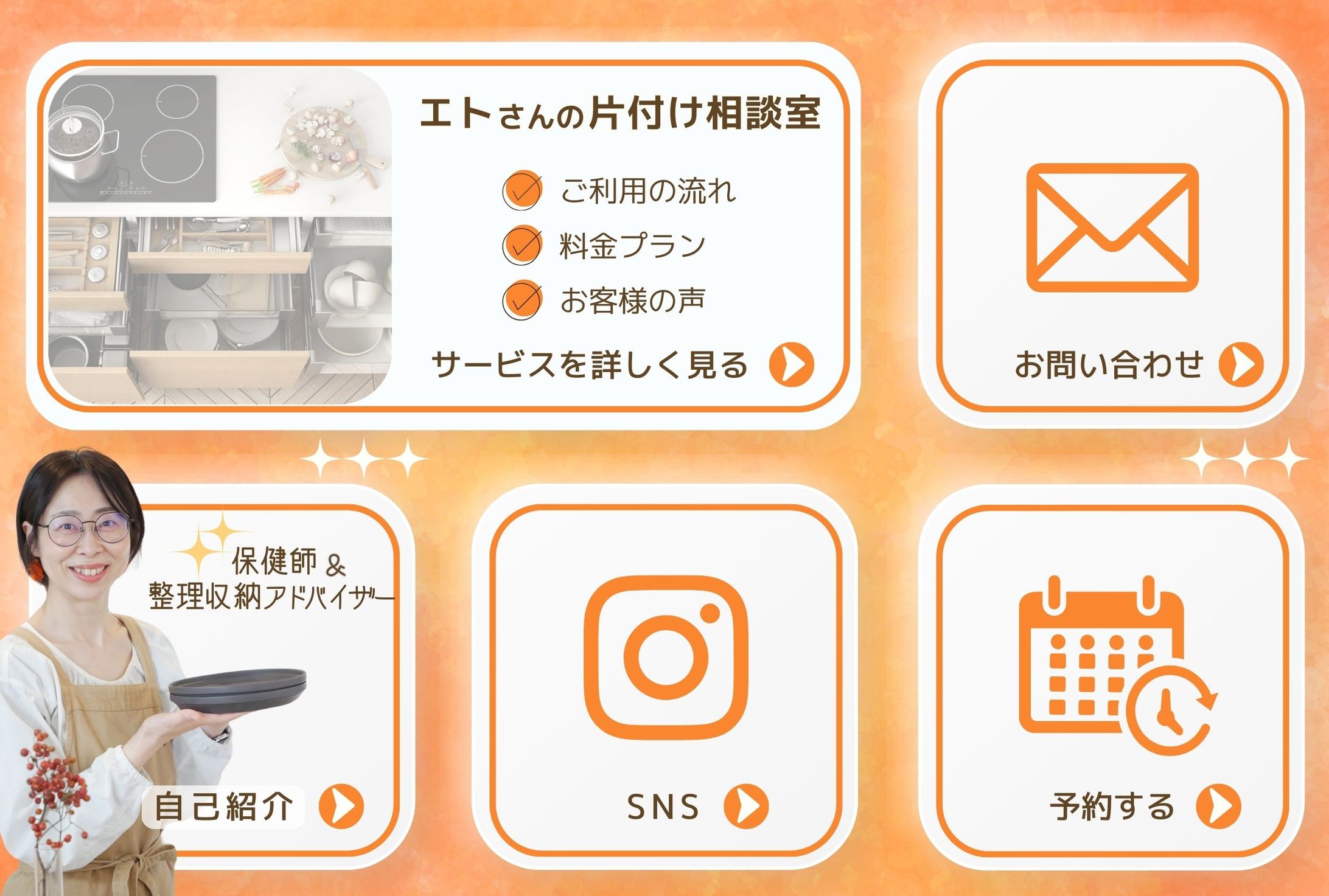 リッチメニュー-1