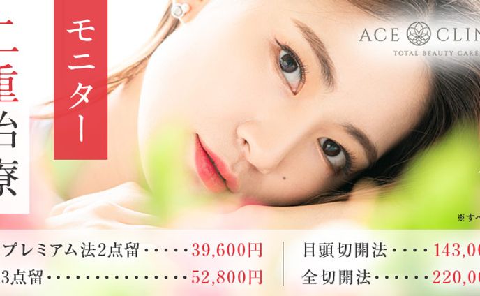 美容外科様　バナー