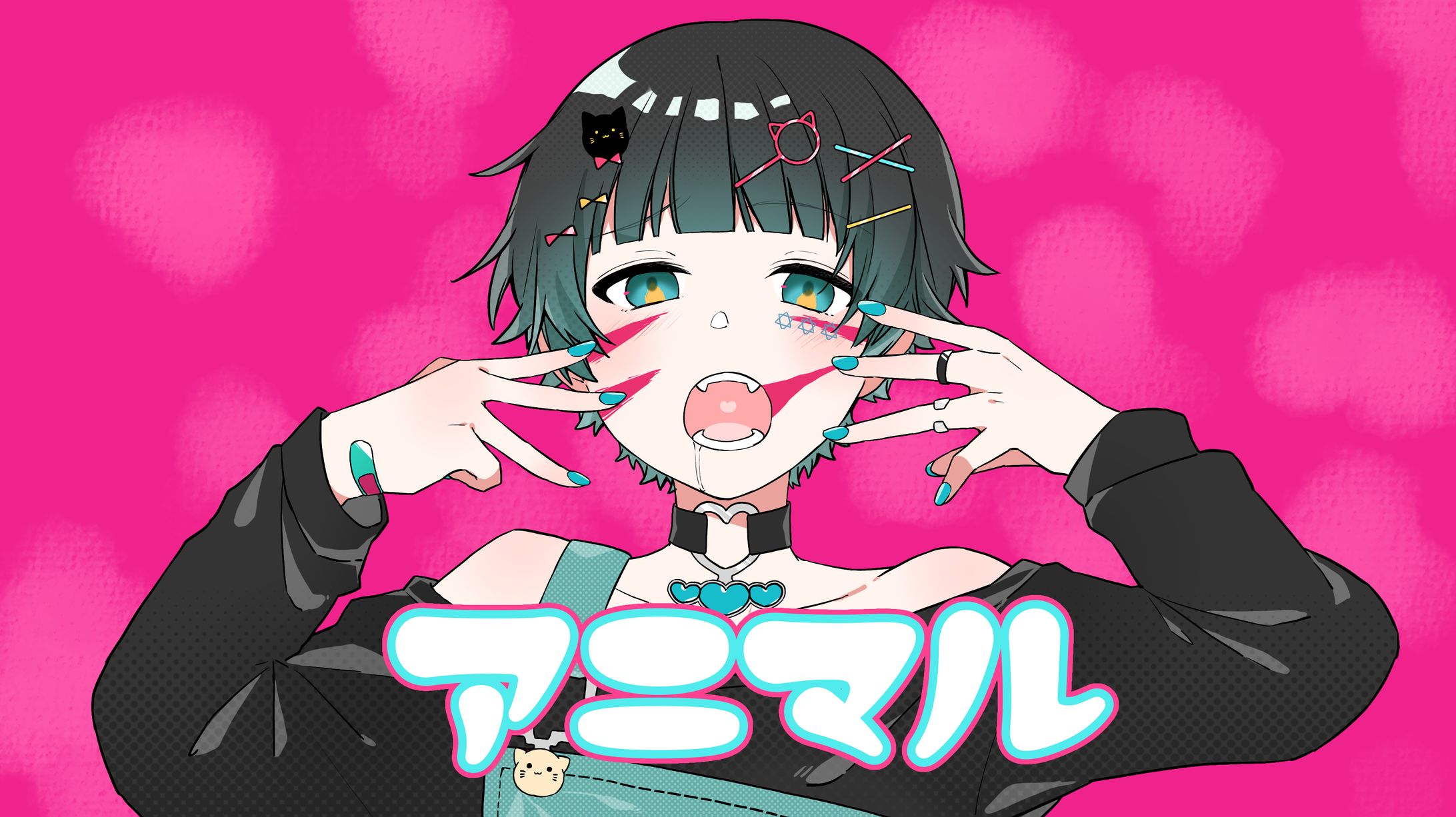 るあ様 アニマル サムネイル-1