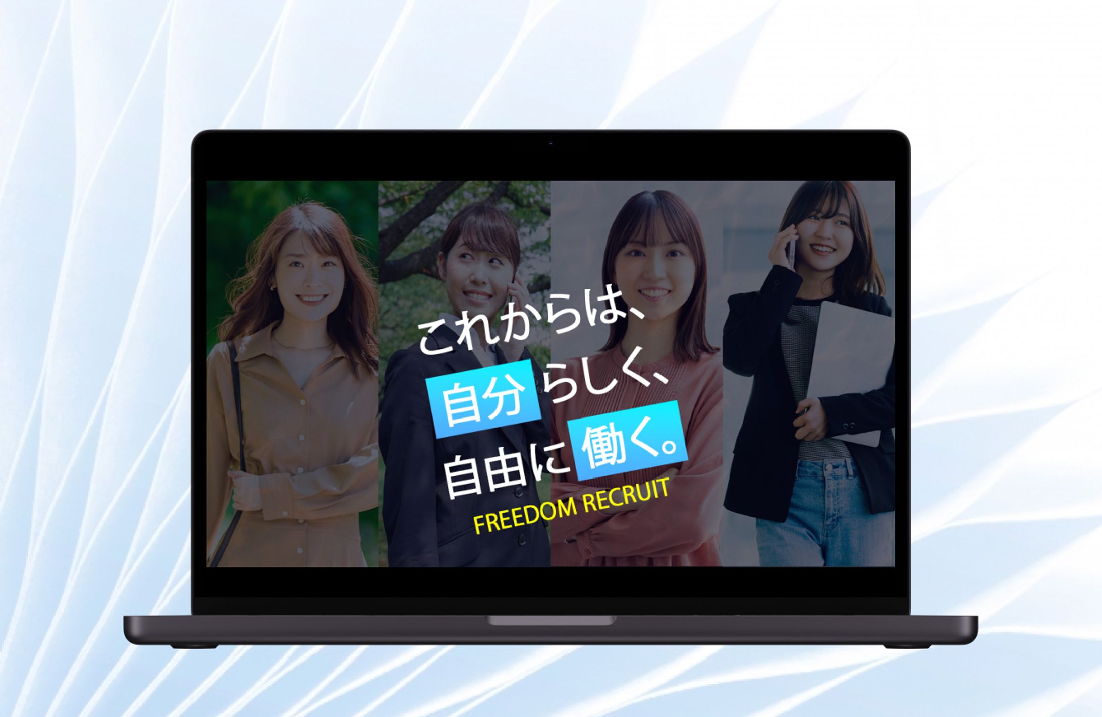 【作品】人材派遣系のメインビジュアル-1